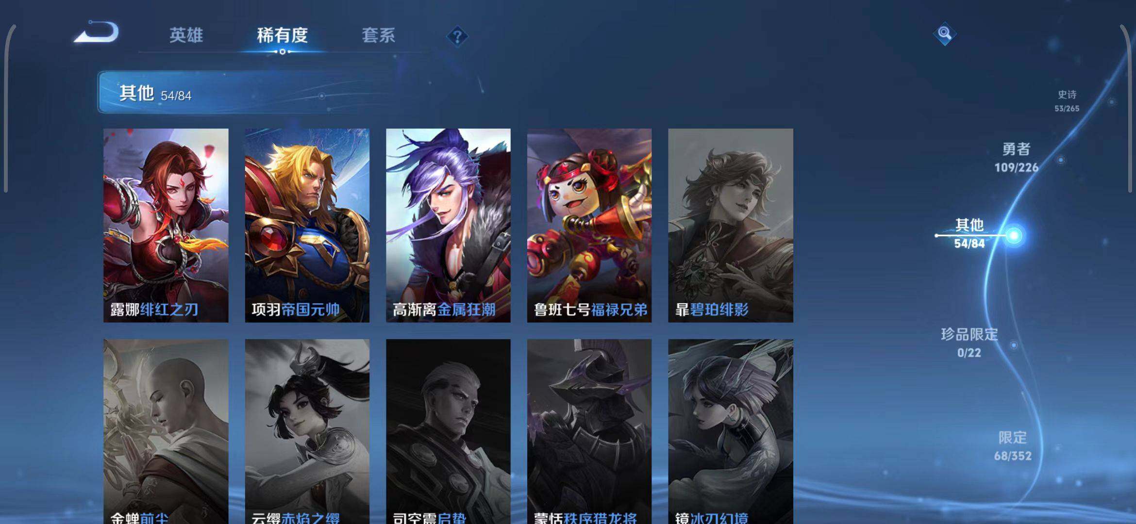 WZQM3381697王者荣耀账号详情图26