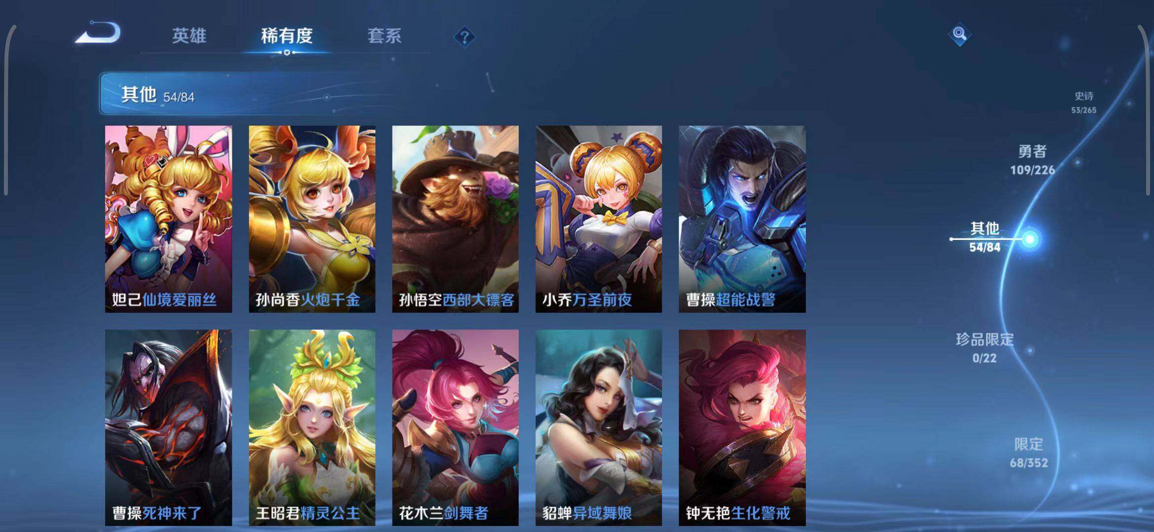 WZQM3381697王者荣耀账号详情图27