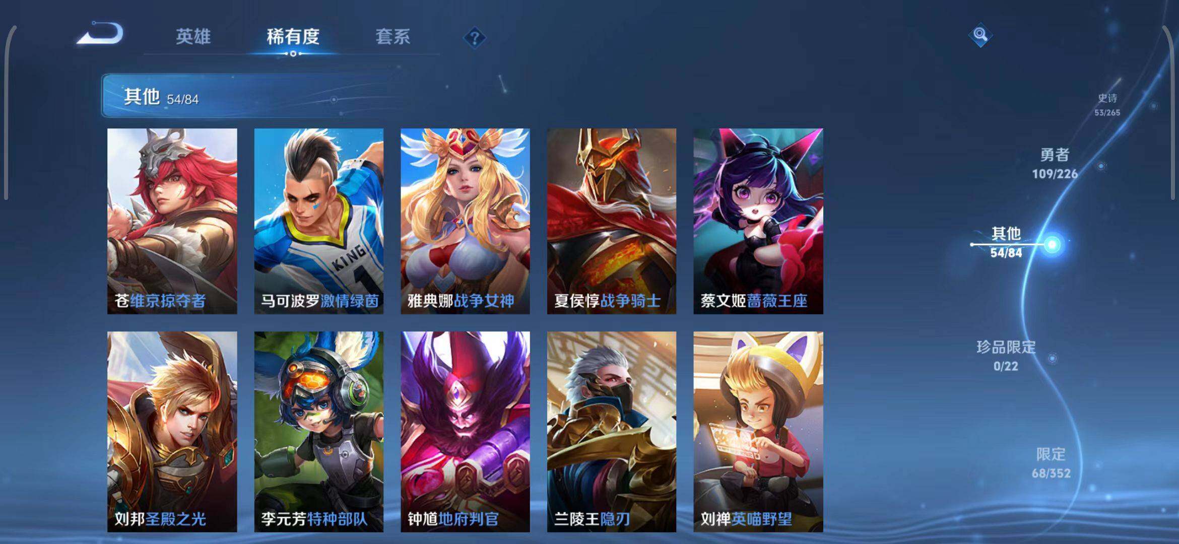 WZQM3381697王者荣耀账号详情图28