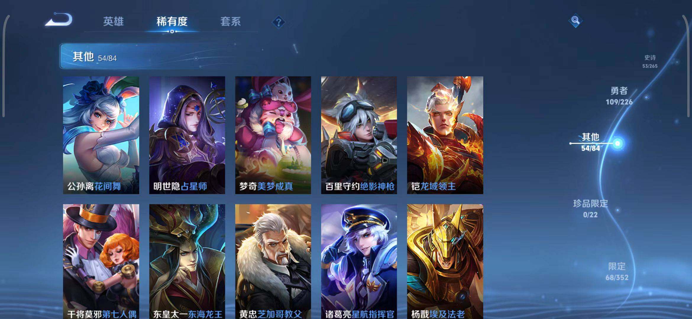 WZQM3381697王者荣耀账号详情图29