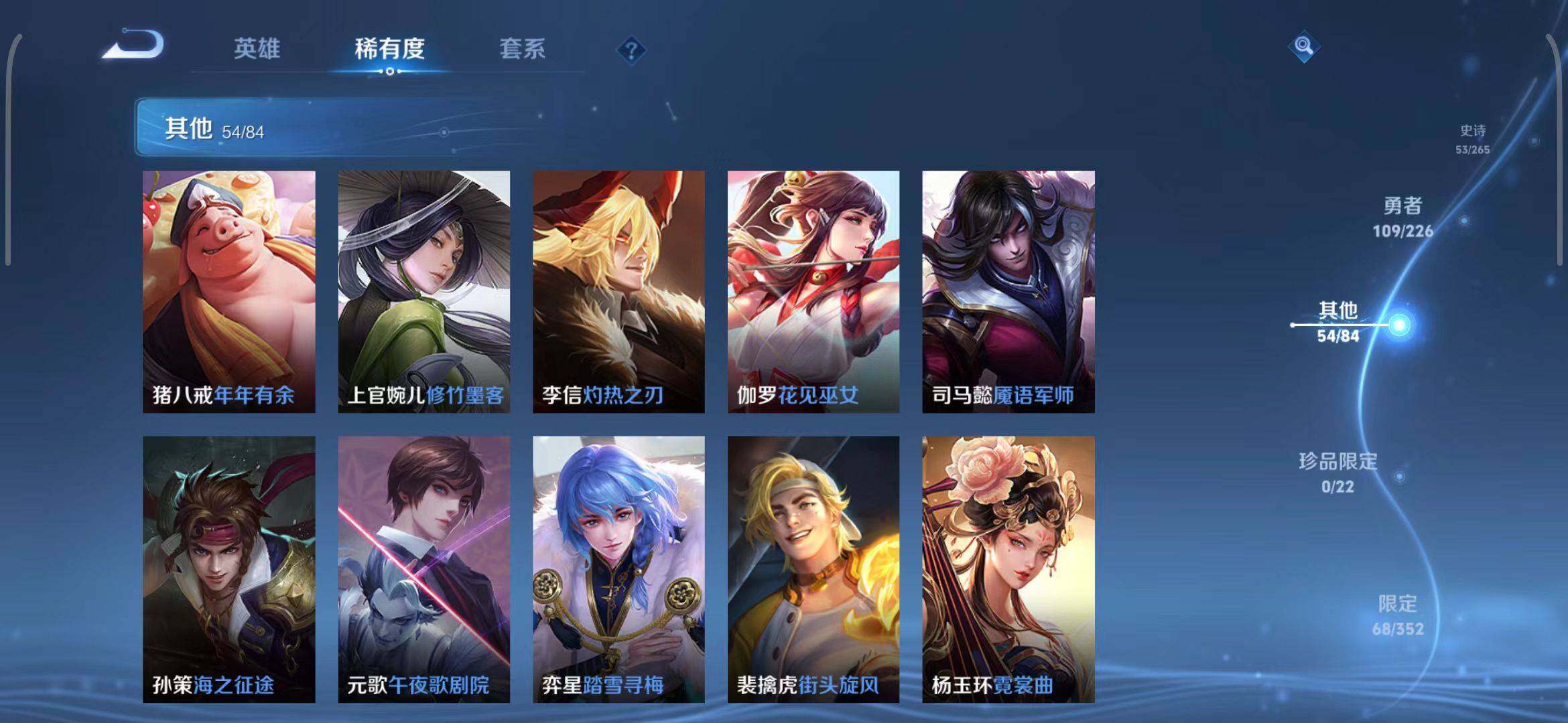 WZQM3381697王者荣耀账号详情图30