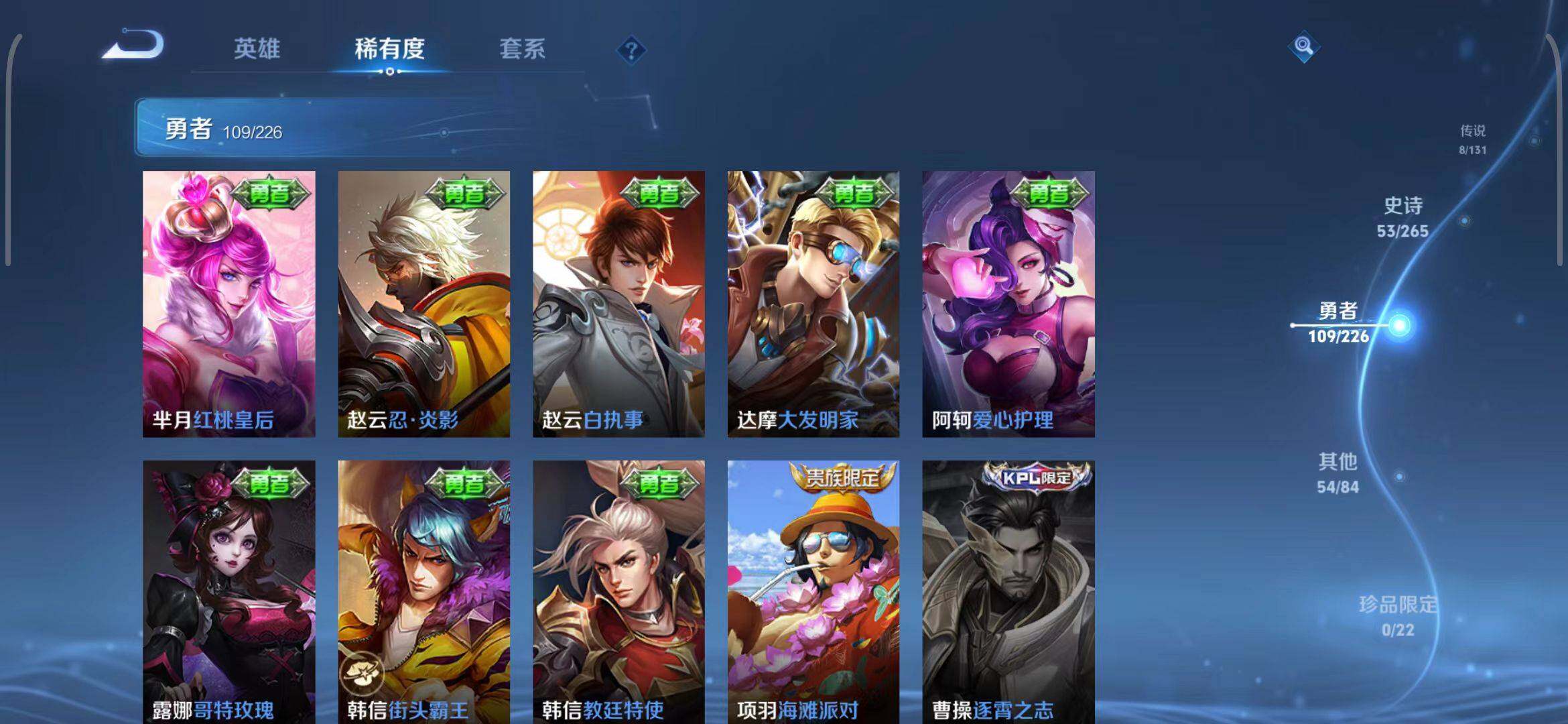 WZQM3381697王者荣耀账号详情图32