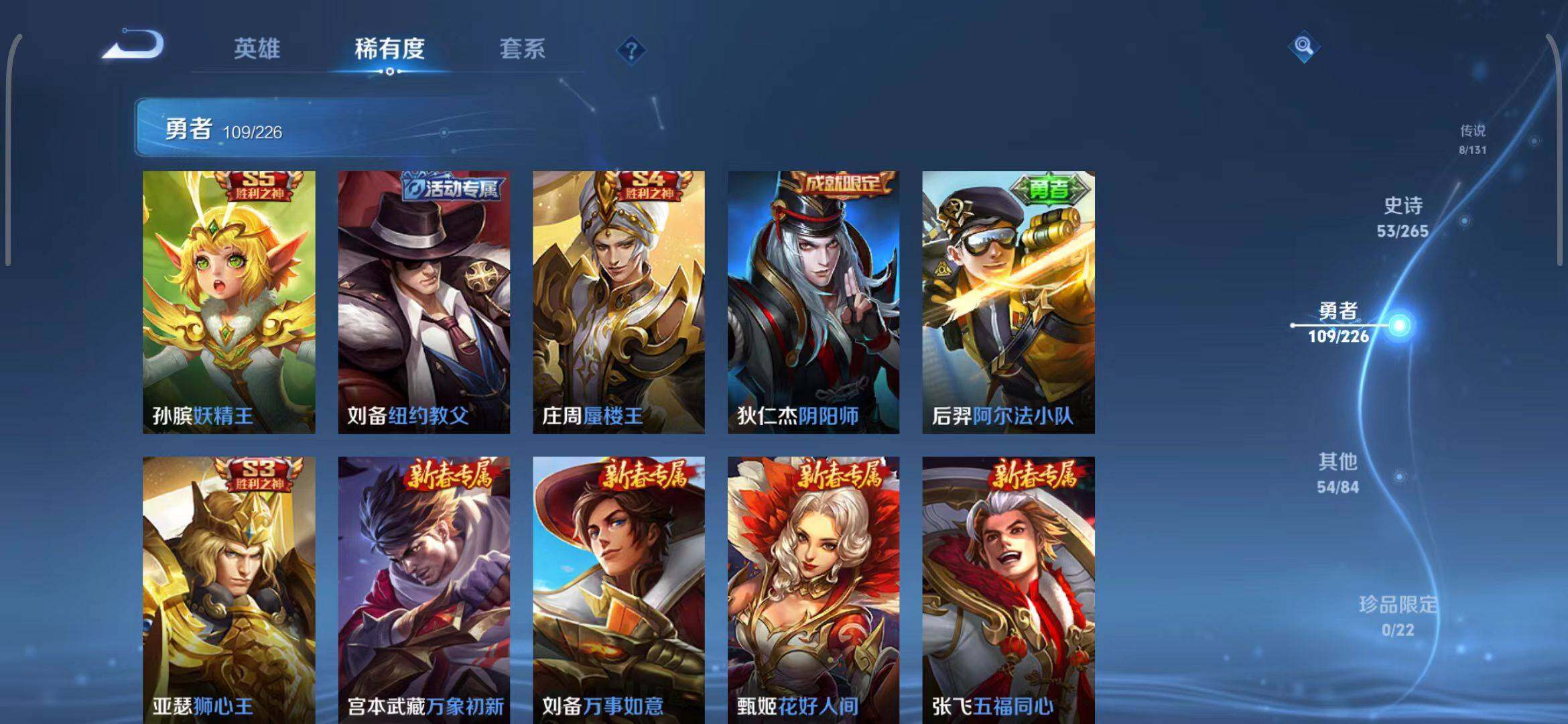 WZQM3381697王者荣耀账号详情图34