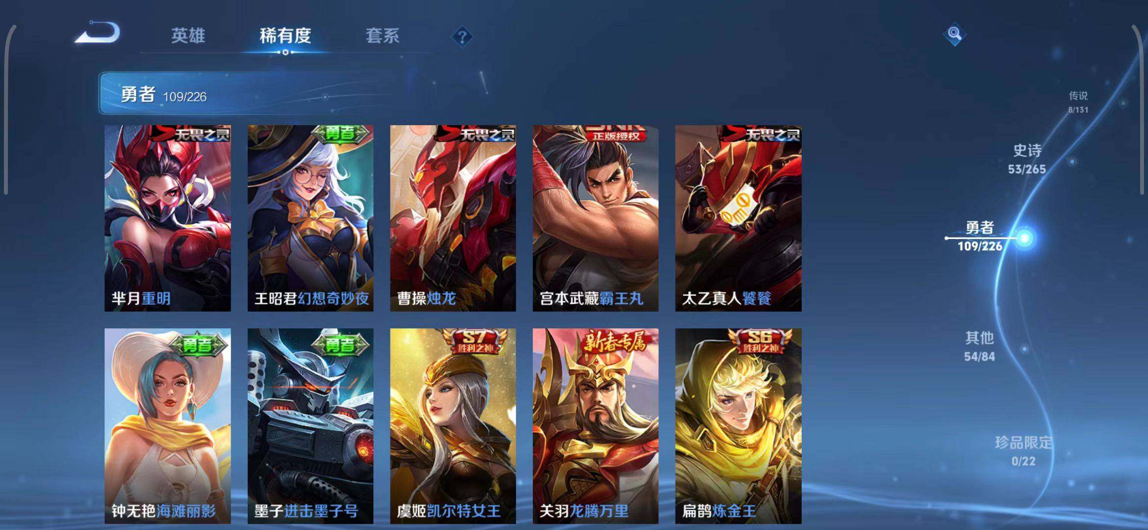 WZQM3381697王者荣耀账号详情图35