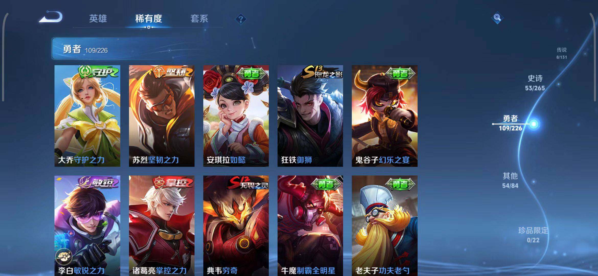 WZQM3381697王者荣耀账号详情图36