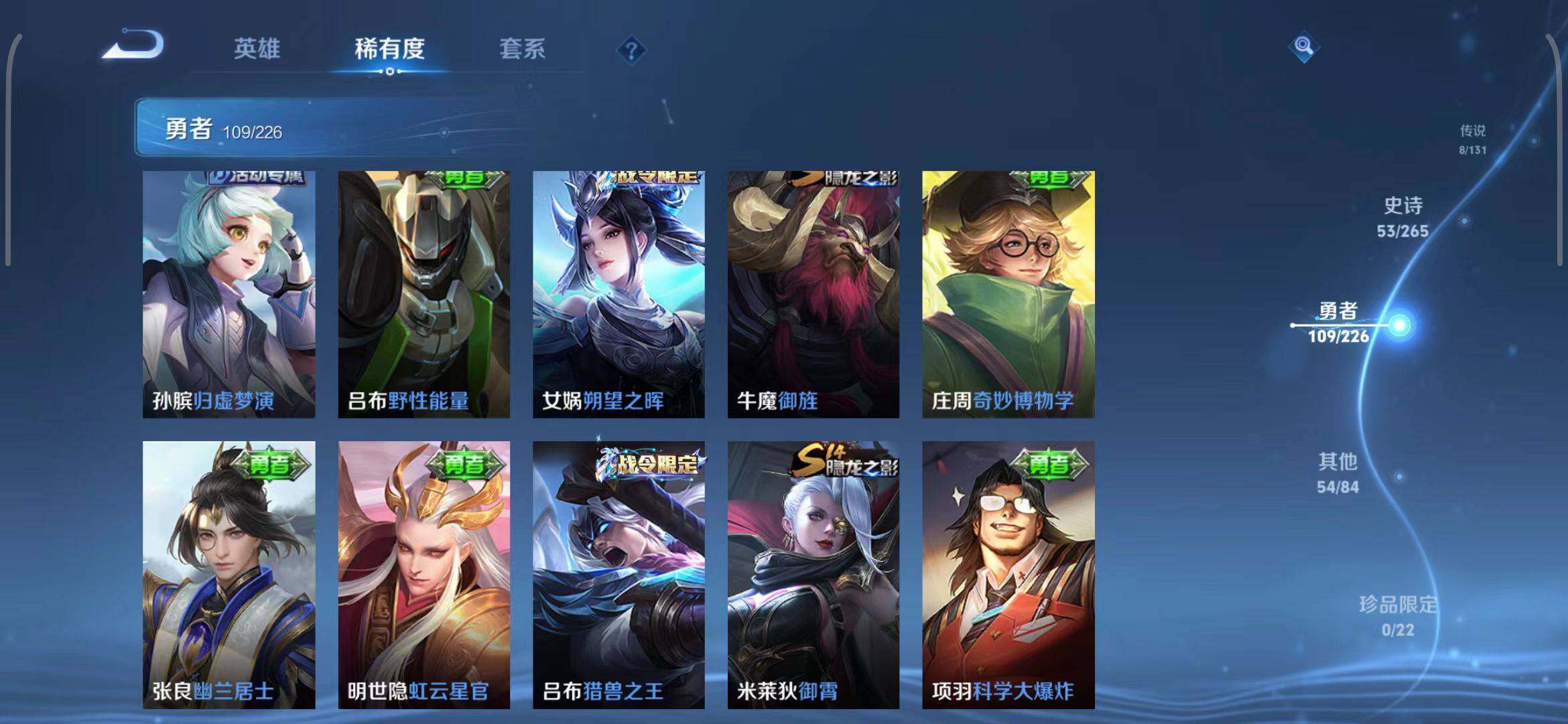 WZQM3381697王者荣耀账号详情图37