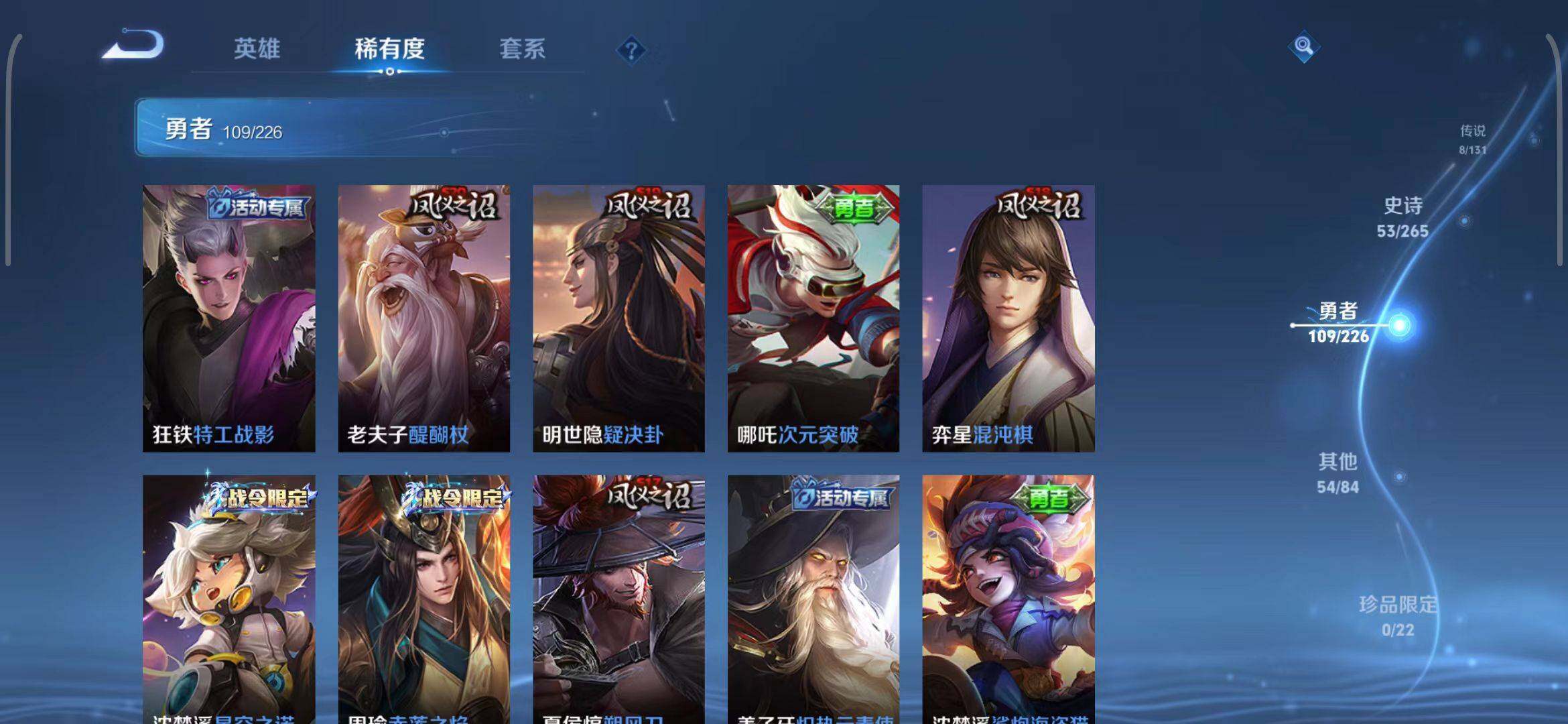 WZQM3381697王者荣耀账号详情图38