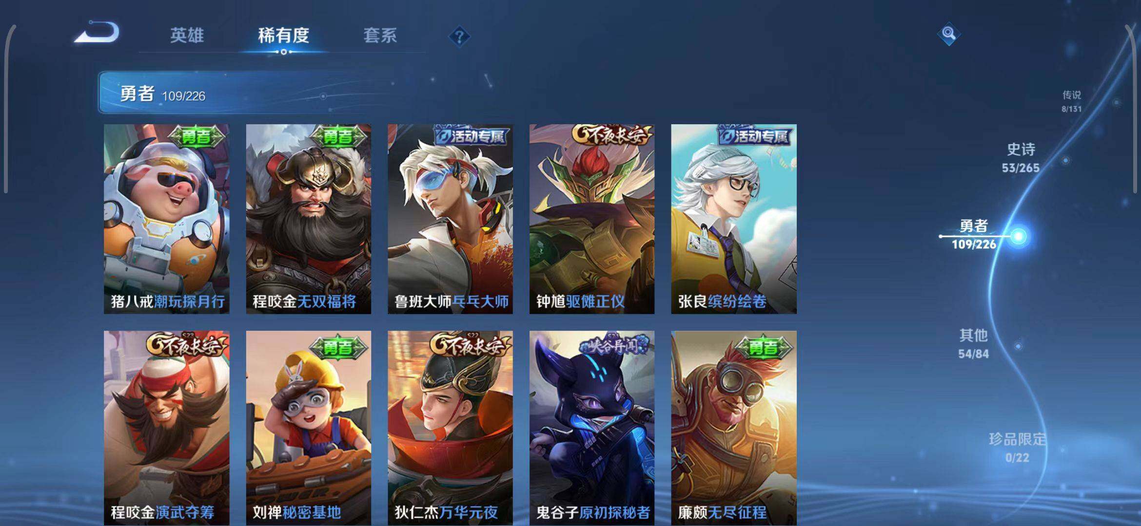 WZQM3381697王者荣耀账号详情图39