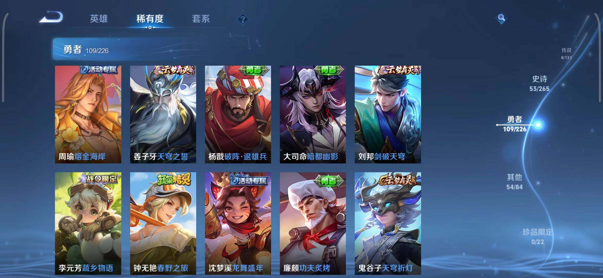 WZQM3381697王者荣耀账号详情图40