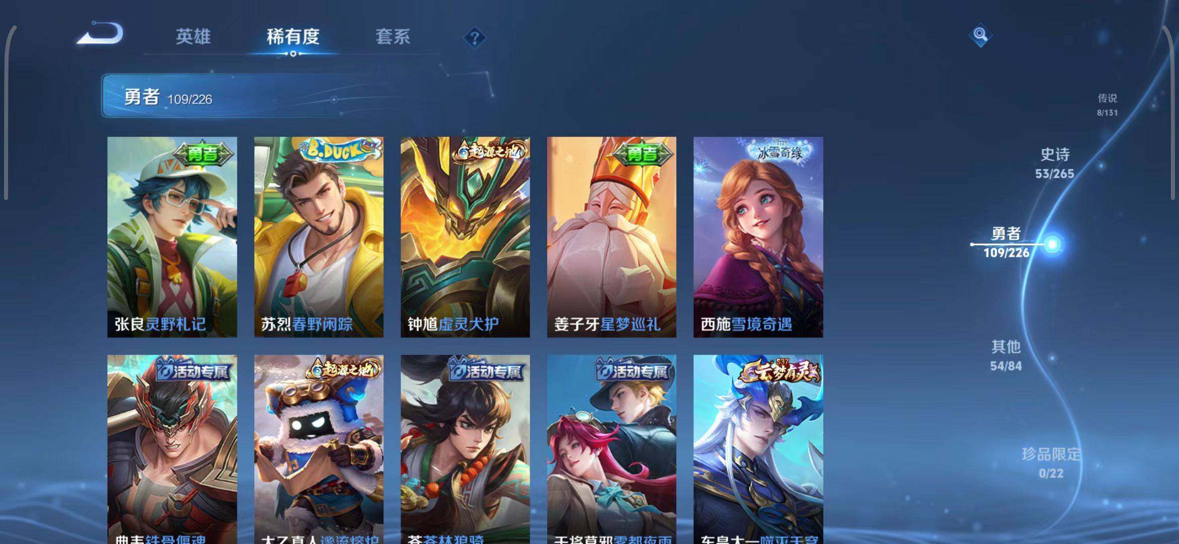 WZQM3381697王者荣耀账号详情图41