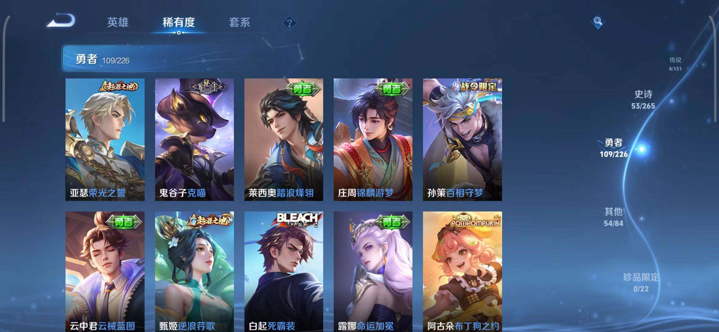 WZQM3381697王者荣耀账号详情图42