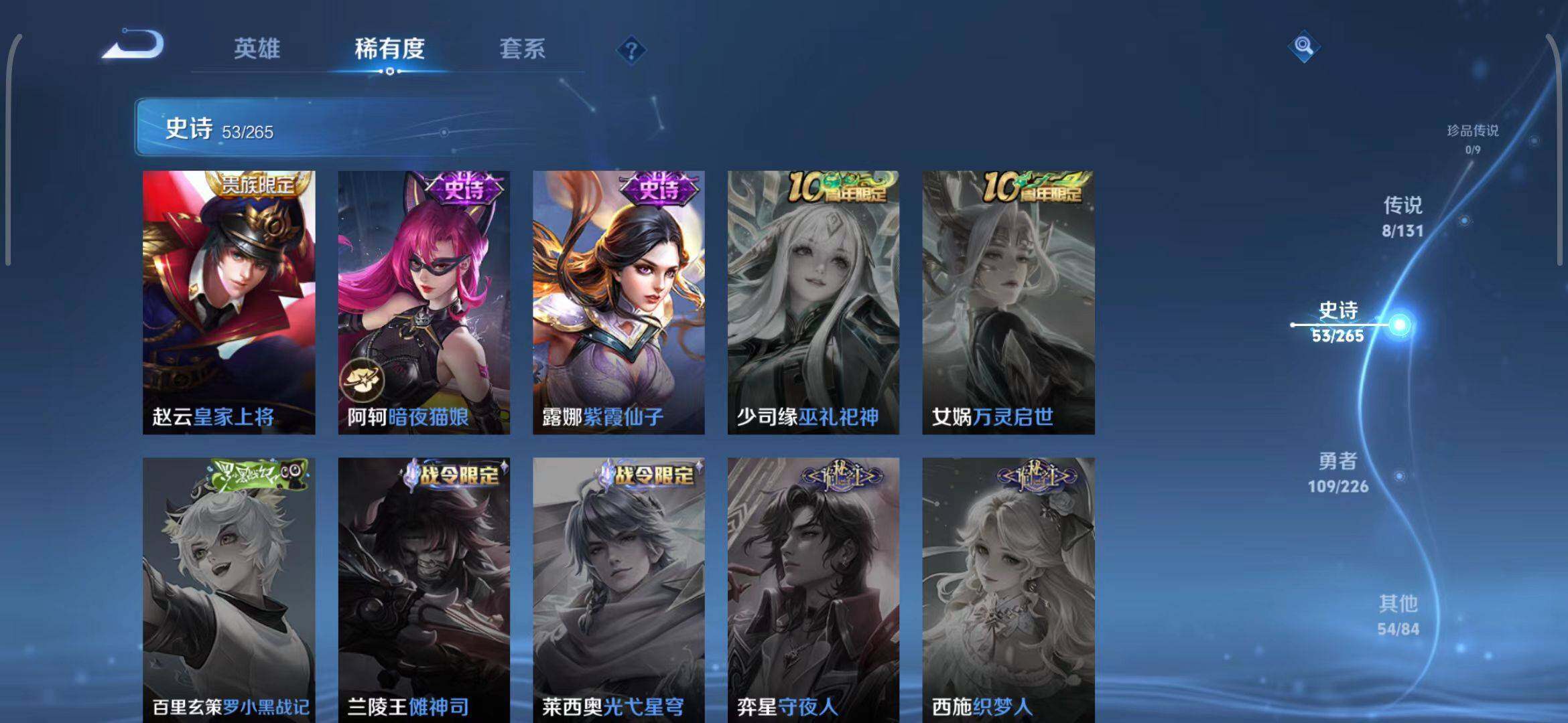 WZQM3381697王者荣耀账号详情图43