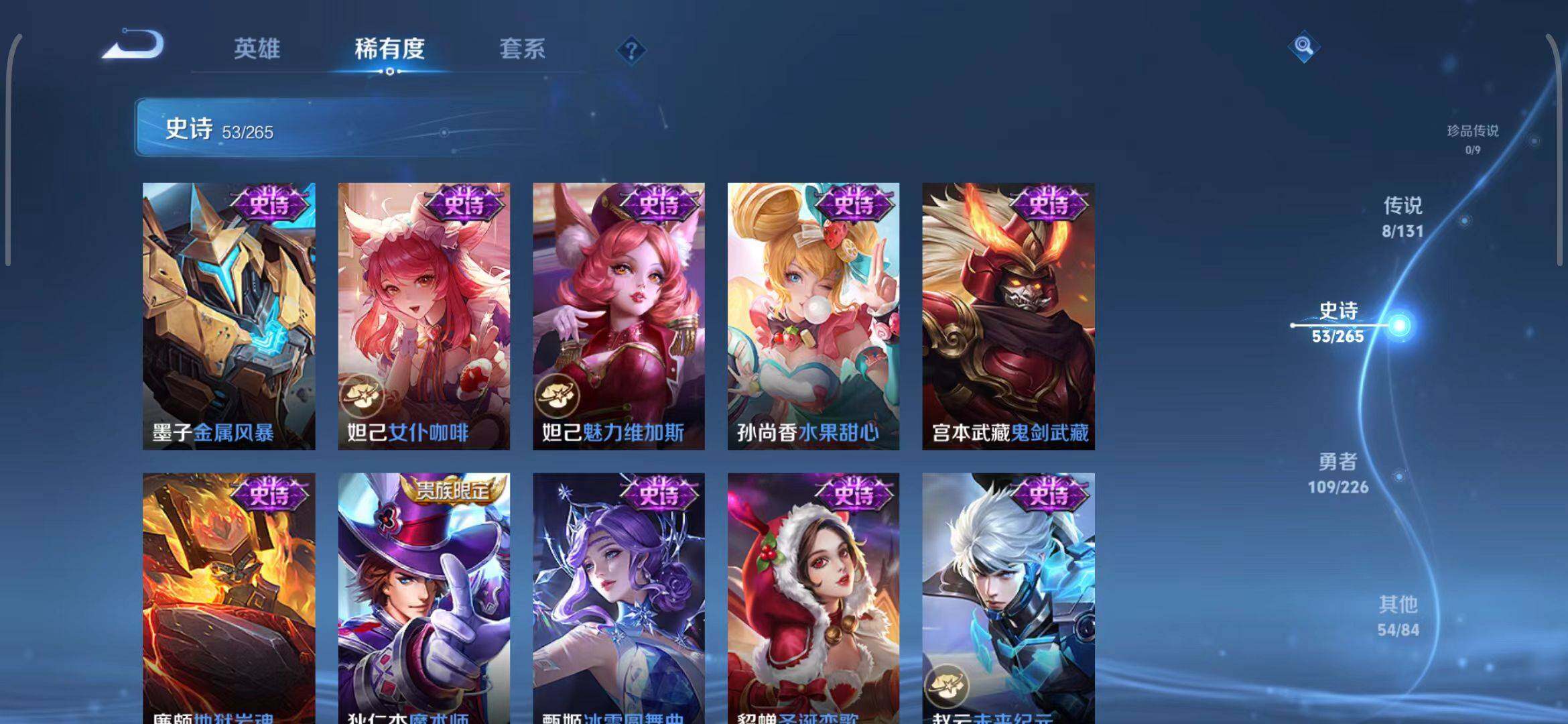 WZQM3381697王者荣耀账号详情图44