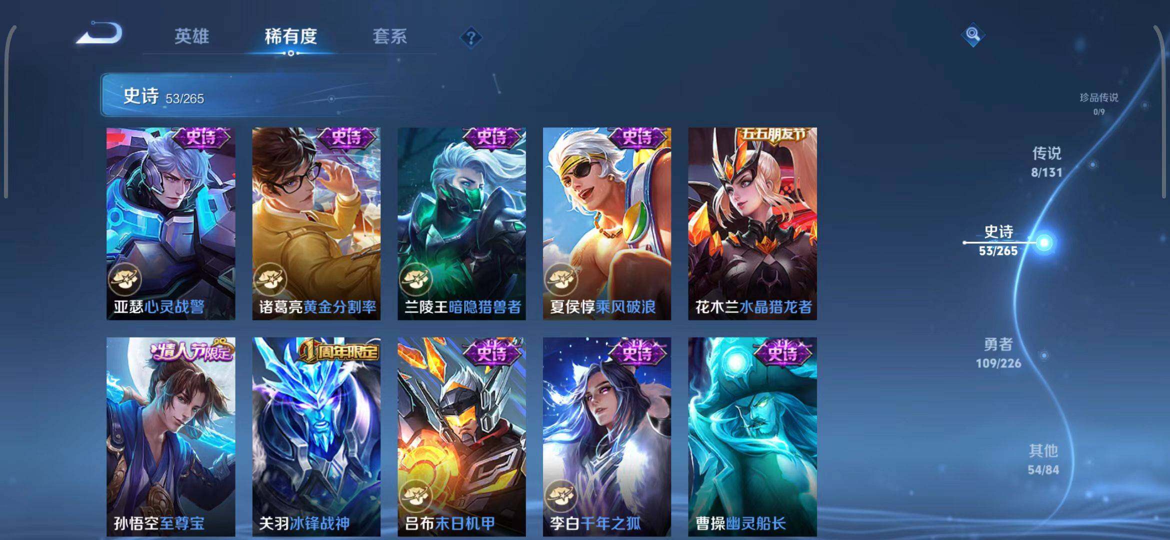 WZQM3381697王者荣耀账号详情图45