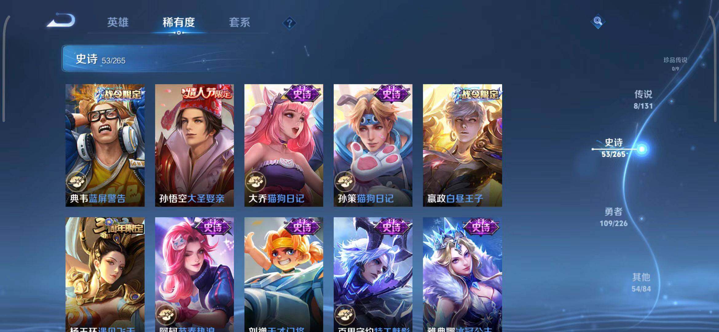 WZQM3381697王者荣耀账号详情图46