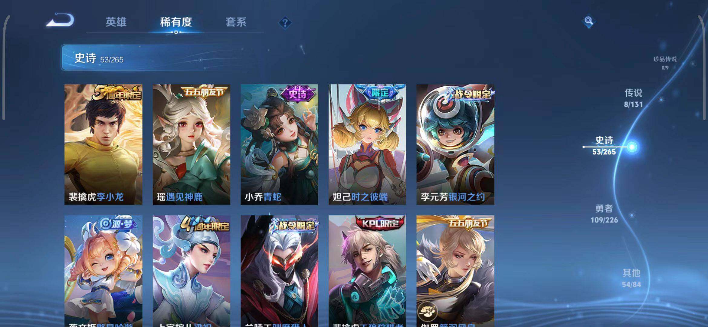 WZQM3381697王者荣耀账号详情图47