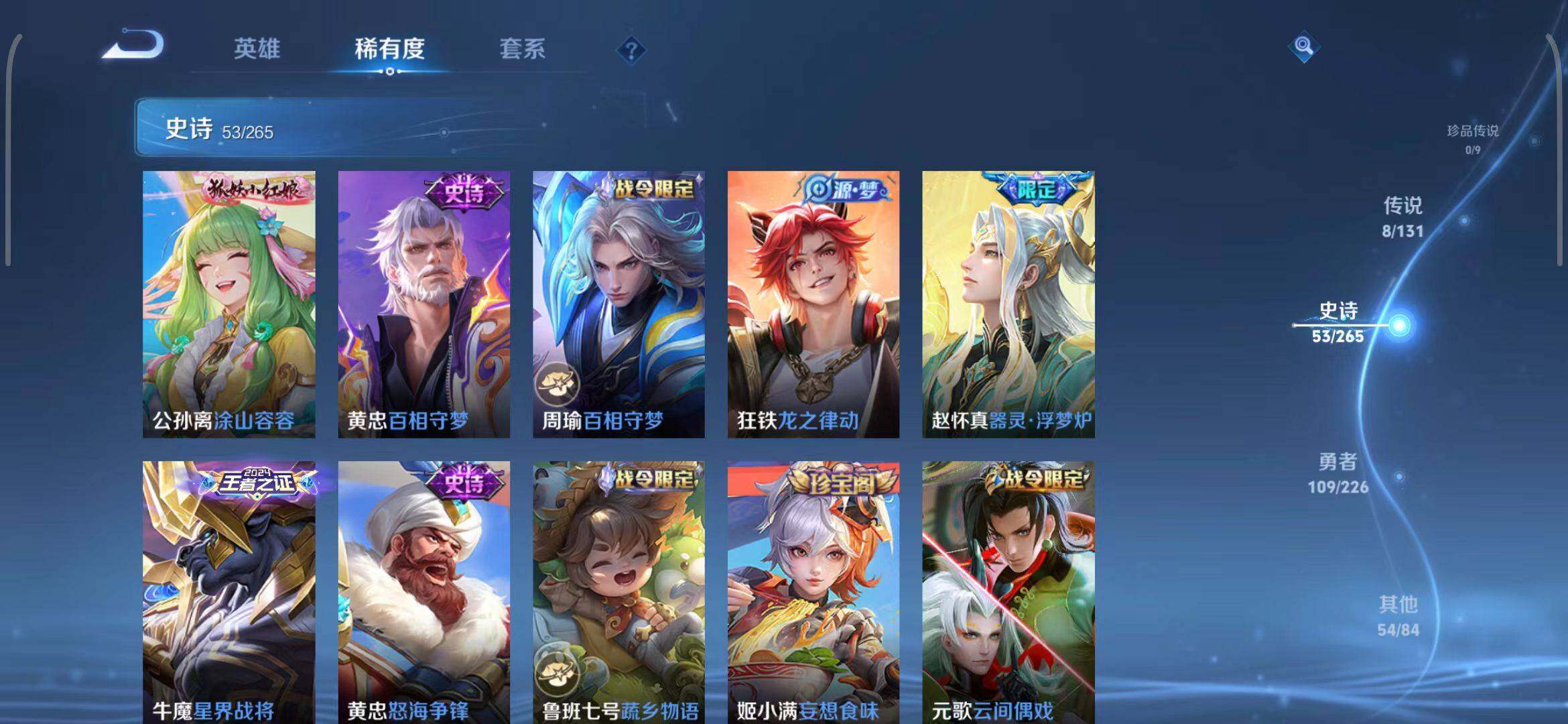 WZQM3381697王者荣耀账号详情图13