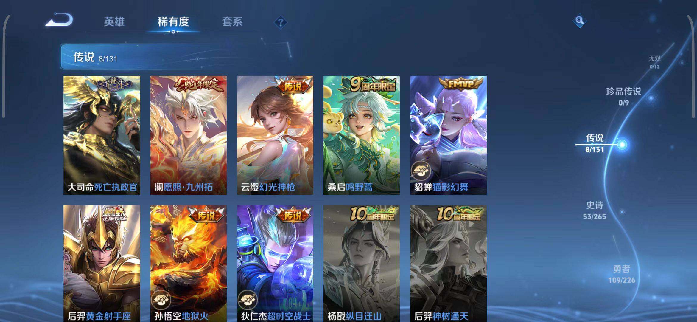 WZQM3381697王者荣耀账号详情图12