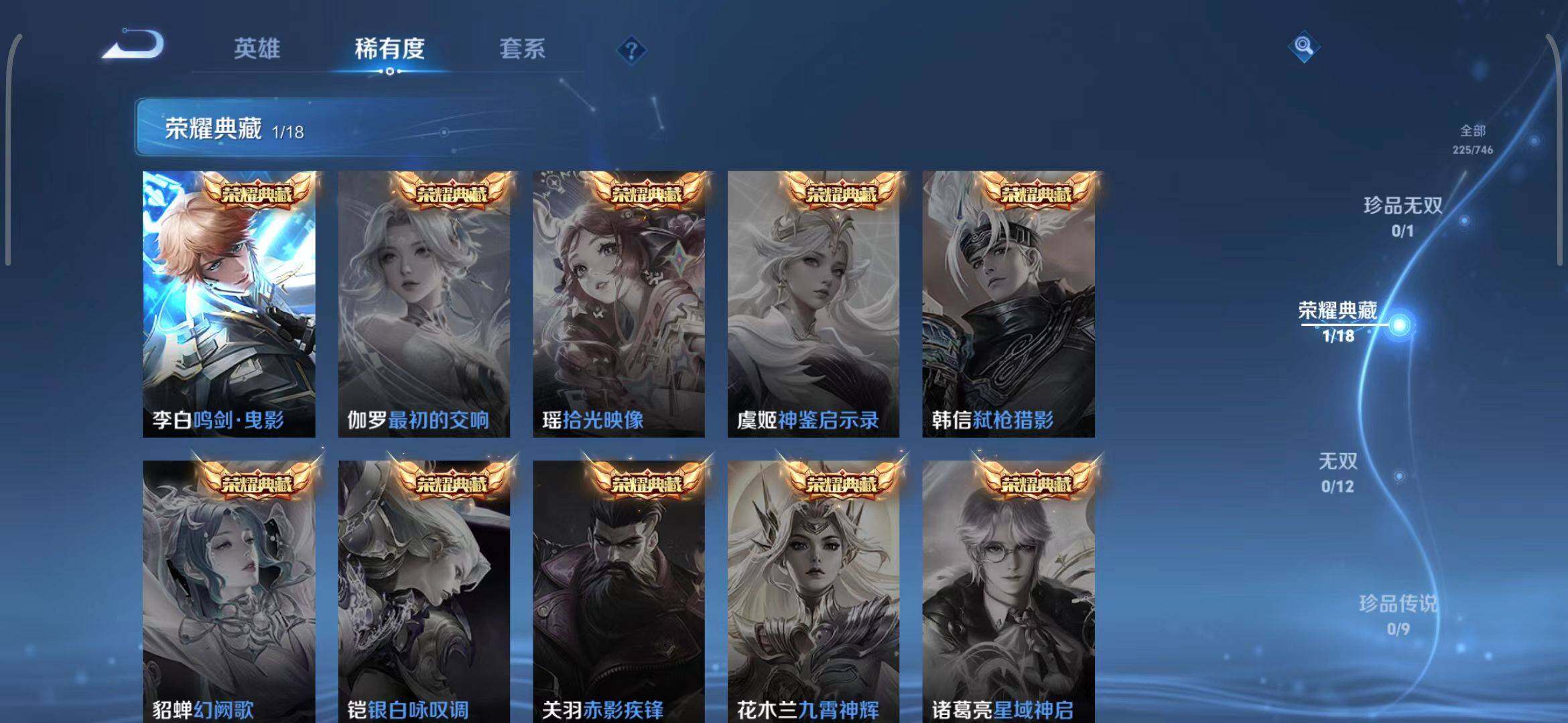 WZQM3381697王者荣耀账号详情图11