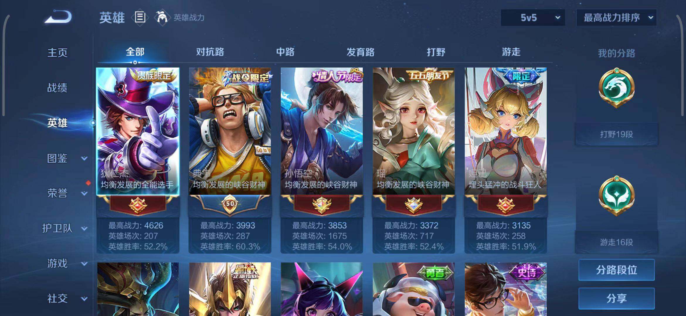 WZQM3381697王者荣耀账号详情图48