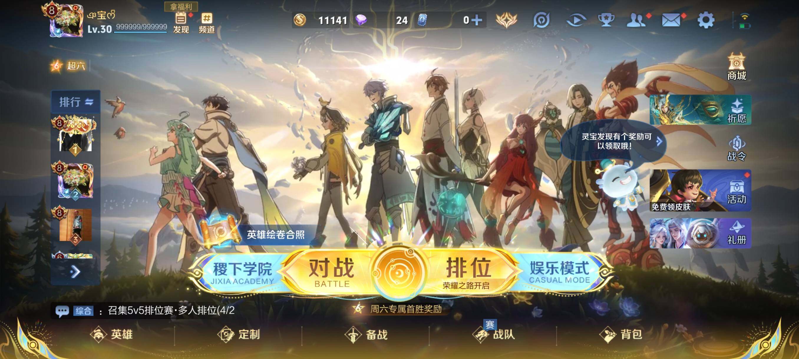 WZCMW3384598王者荣耀账号详情图2