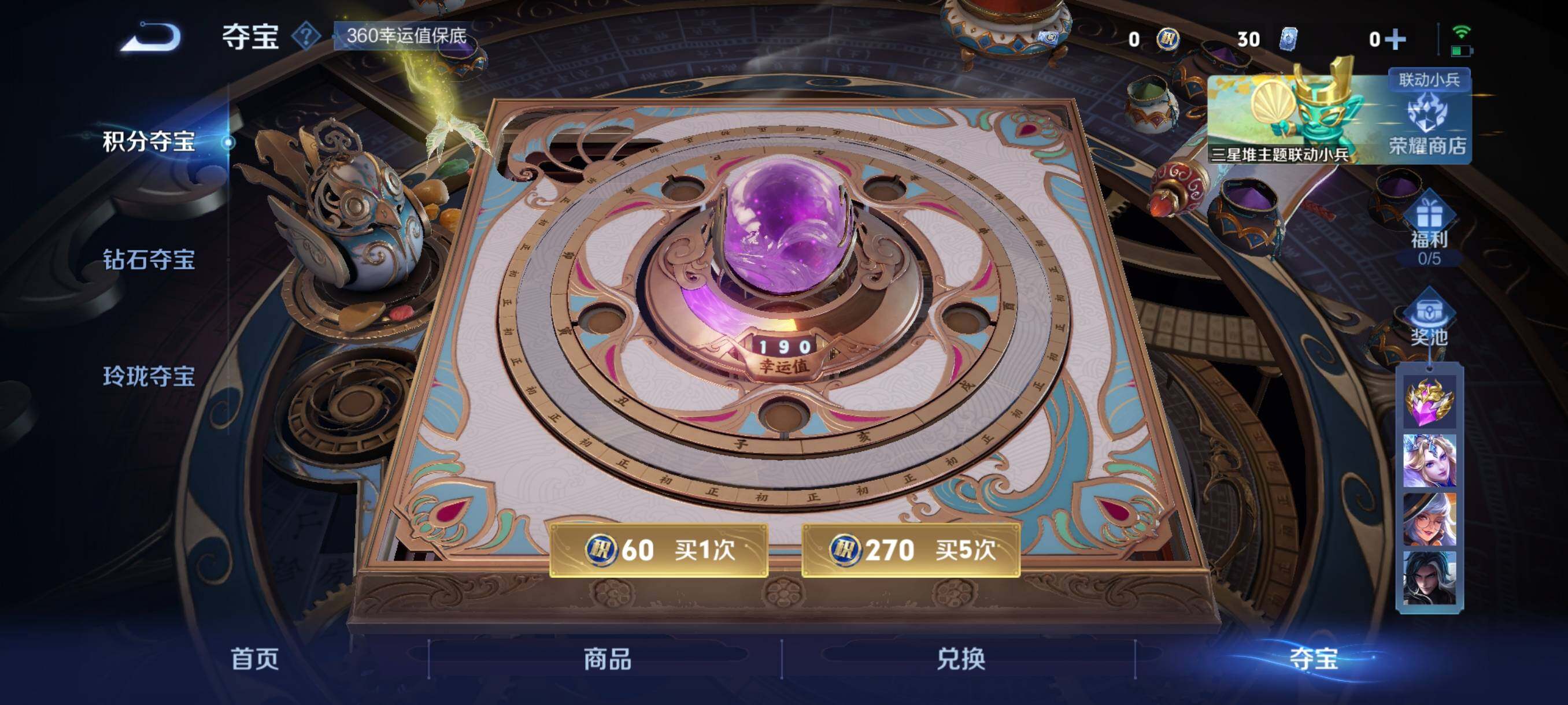 WZCMW3384598王者荣耀账号详情图6