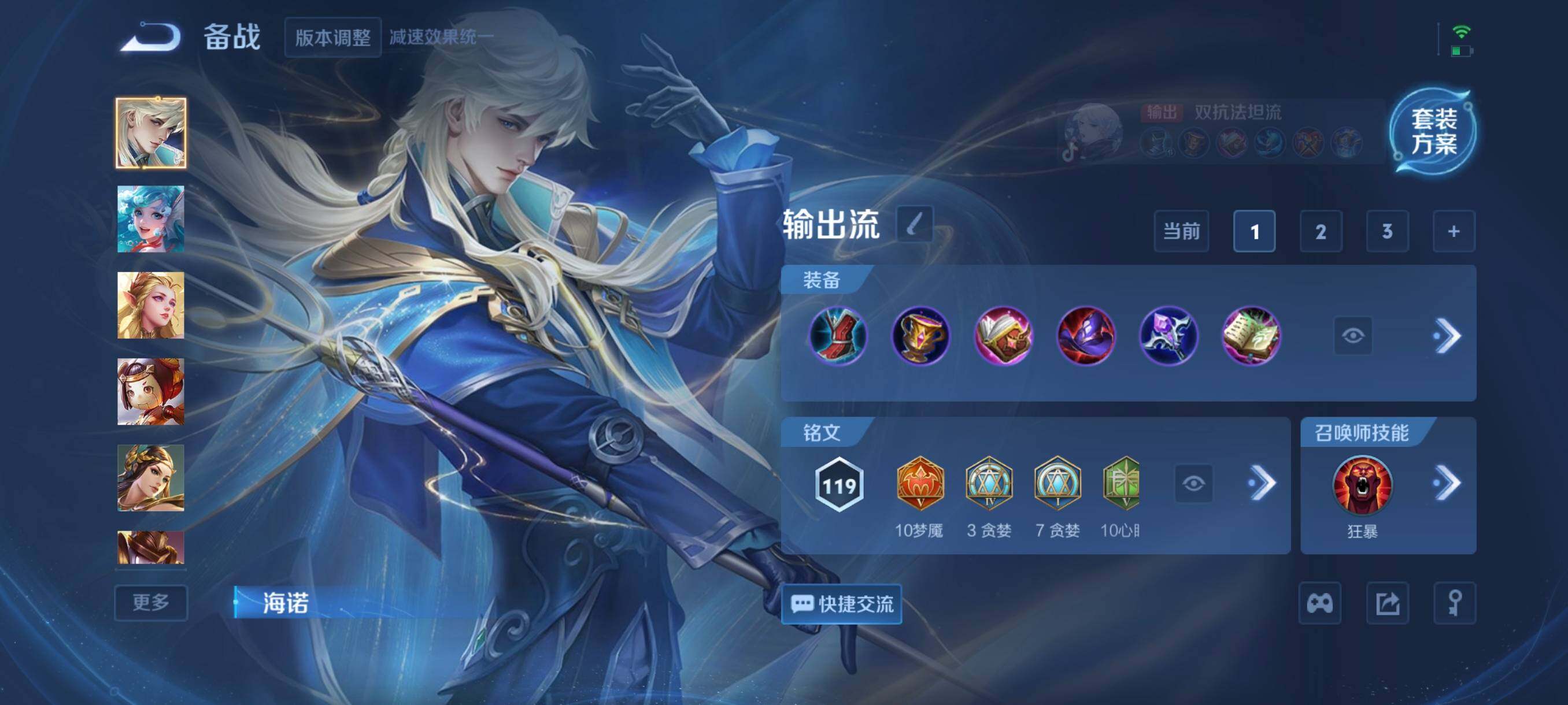 WZCMW3384598王者荣耀账号详情图8