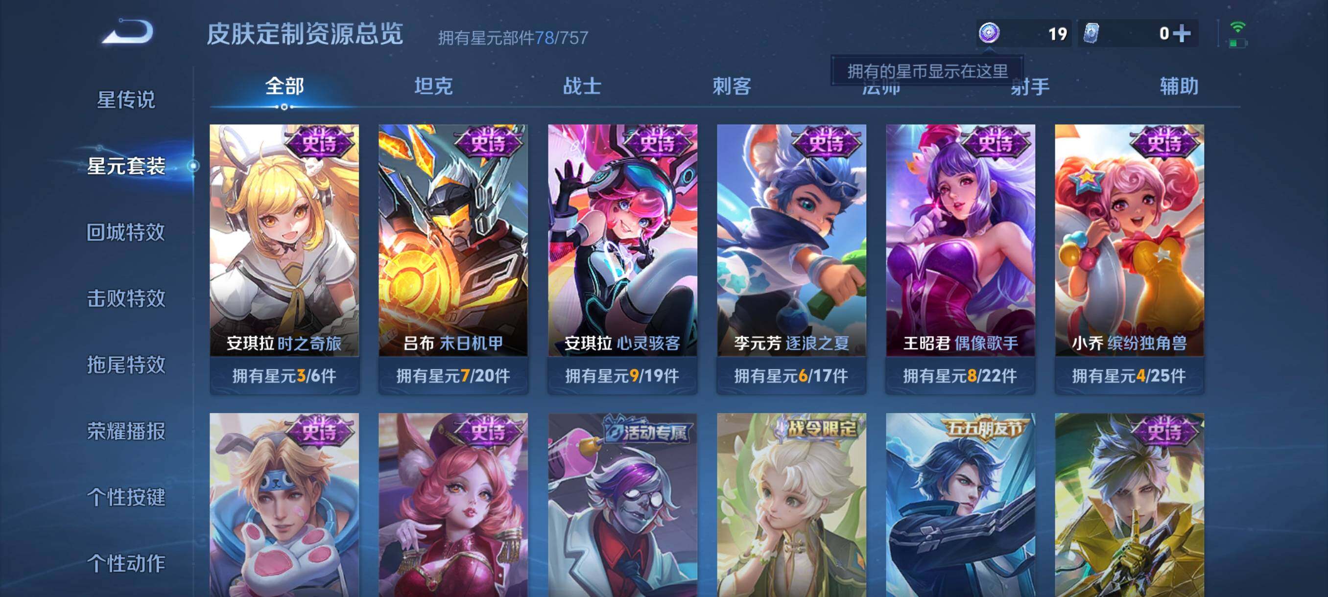 WZCMW3384598王者荣耀账号详情图21