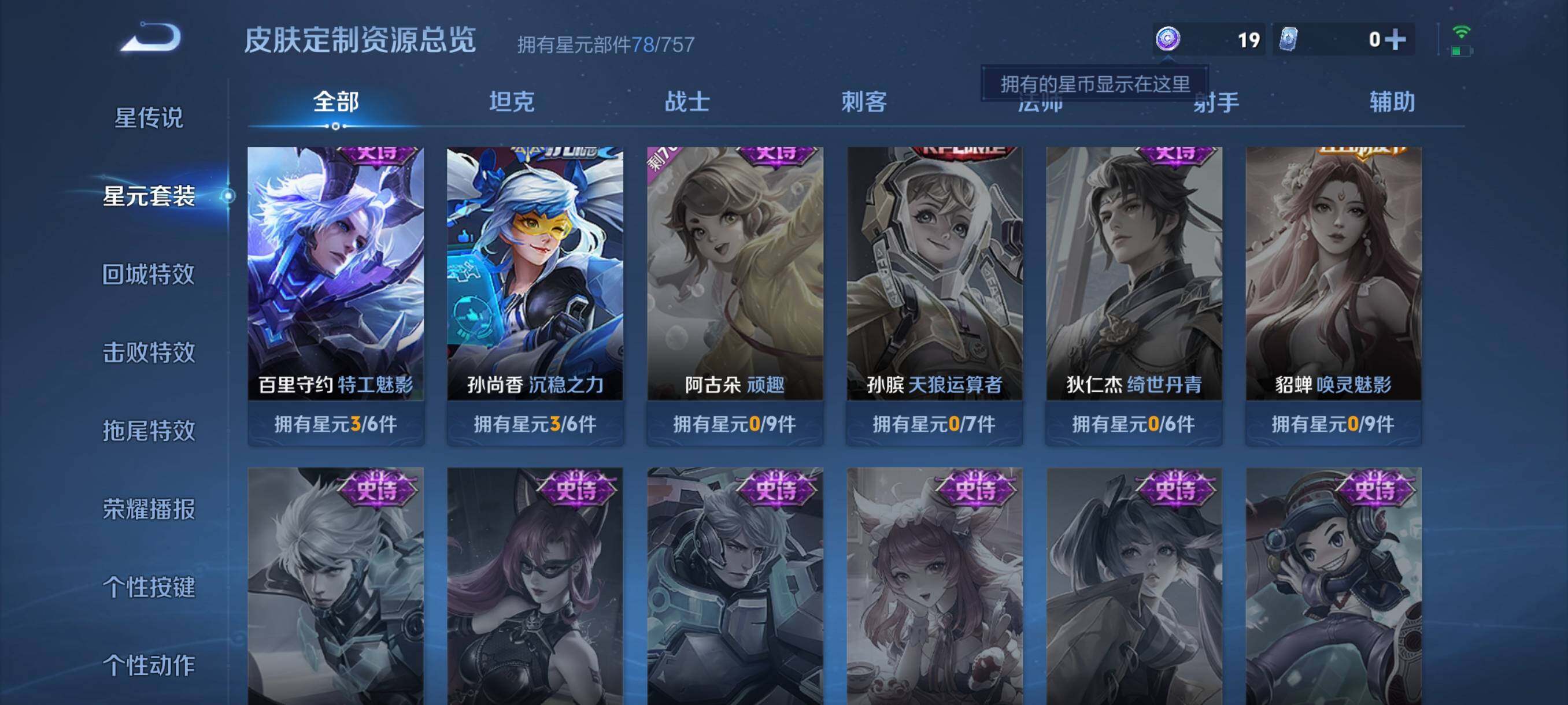 WZCMW3384598王者荣耀账号详情图20