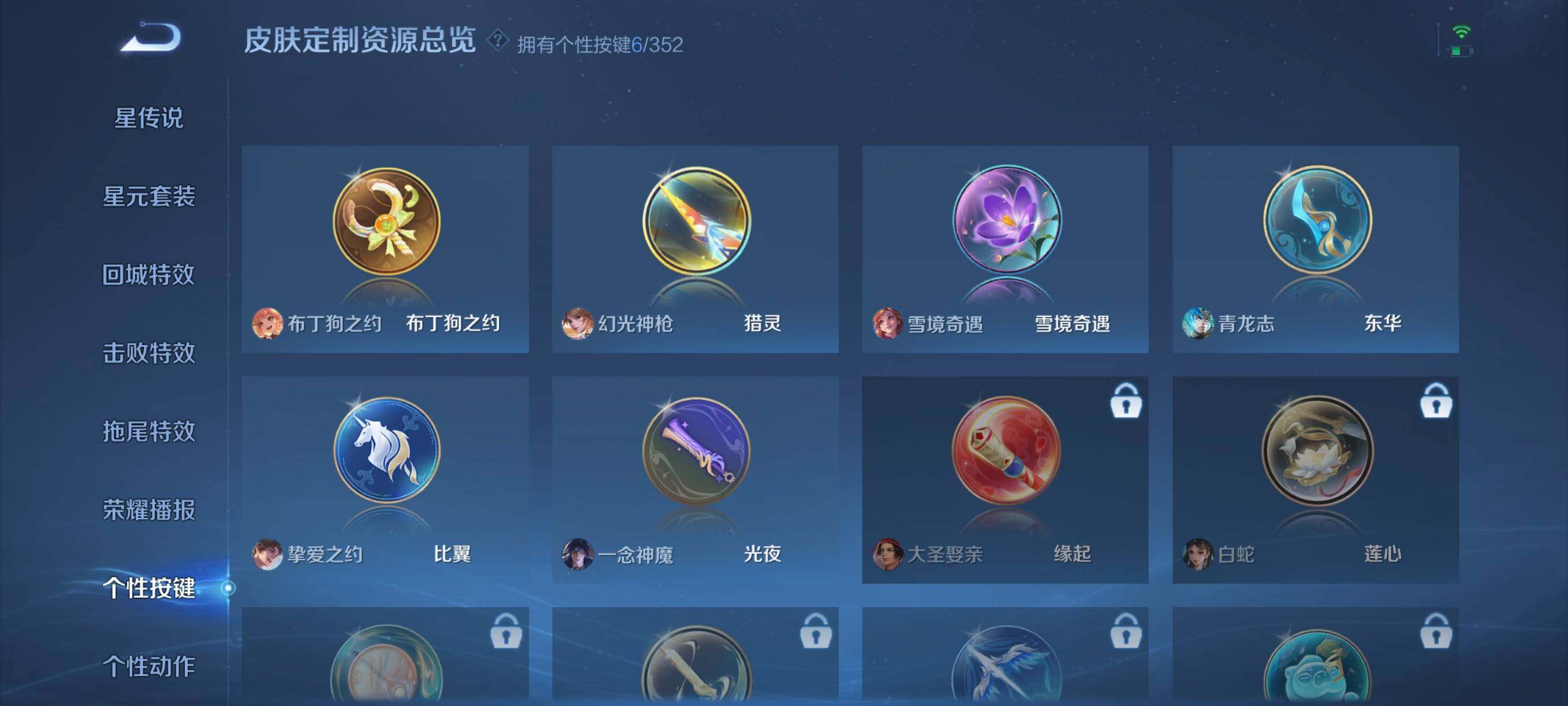 WZCMW3384598王者荣耀账号详情图10