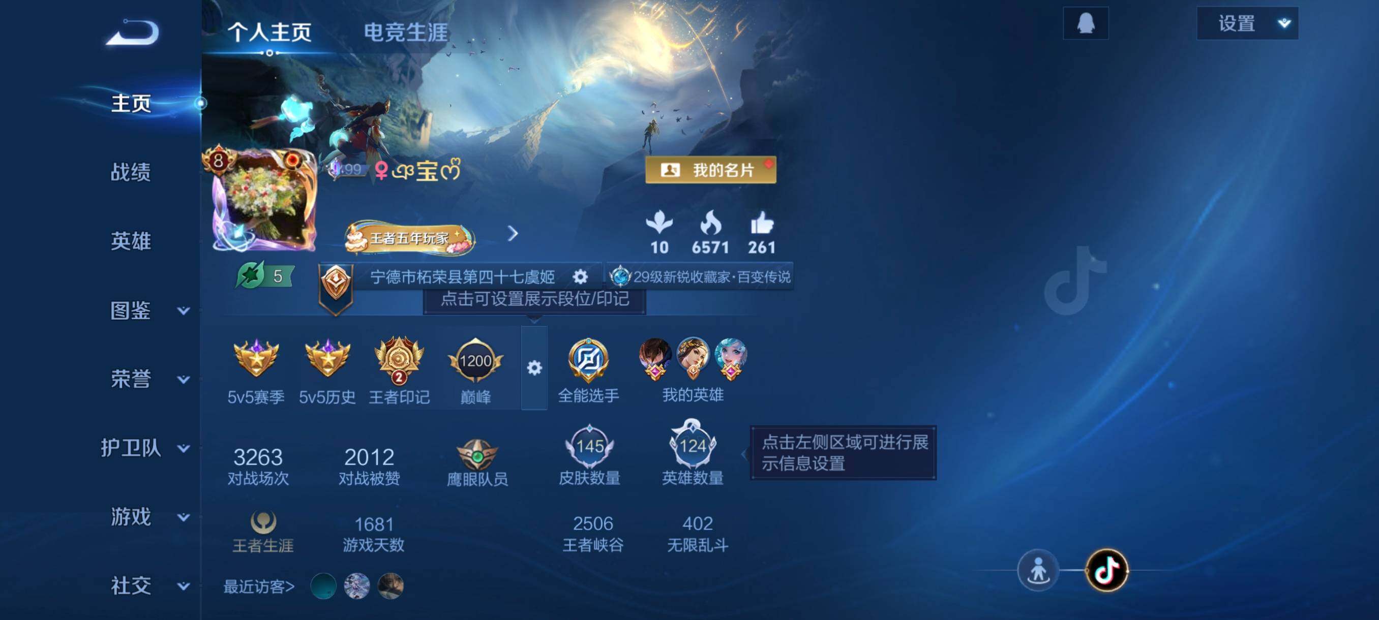 WZCMW3384598王者荣耀账号详情图3