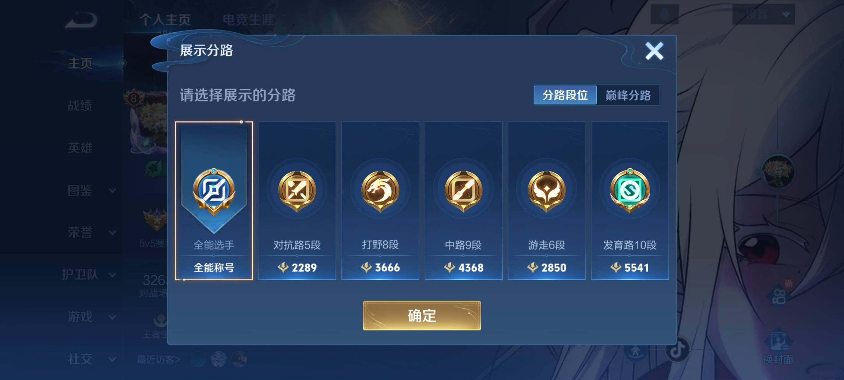 WZCMW3384598王者荣耀账号详情图9