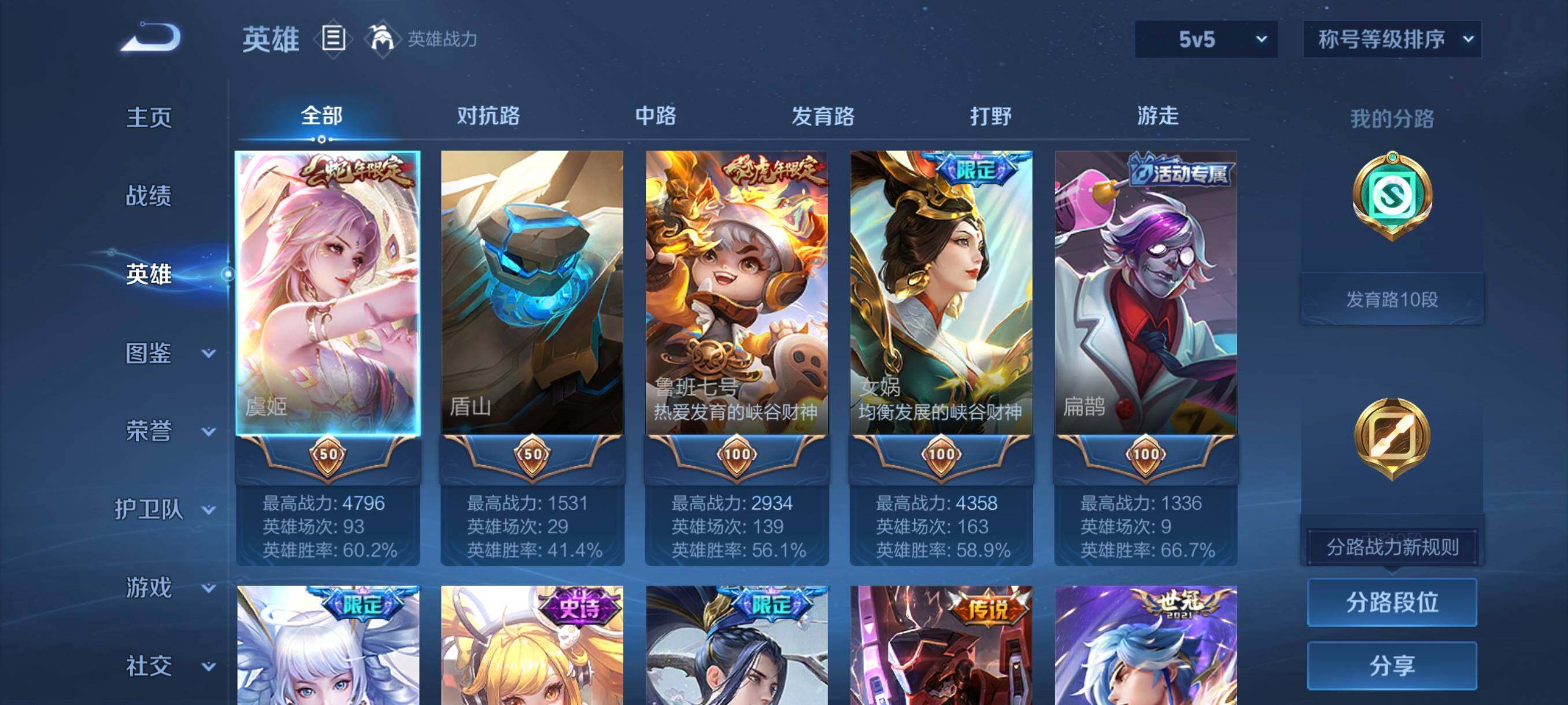 WZCMW3384598王者荣耀账号详情图19