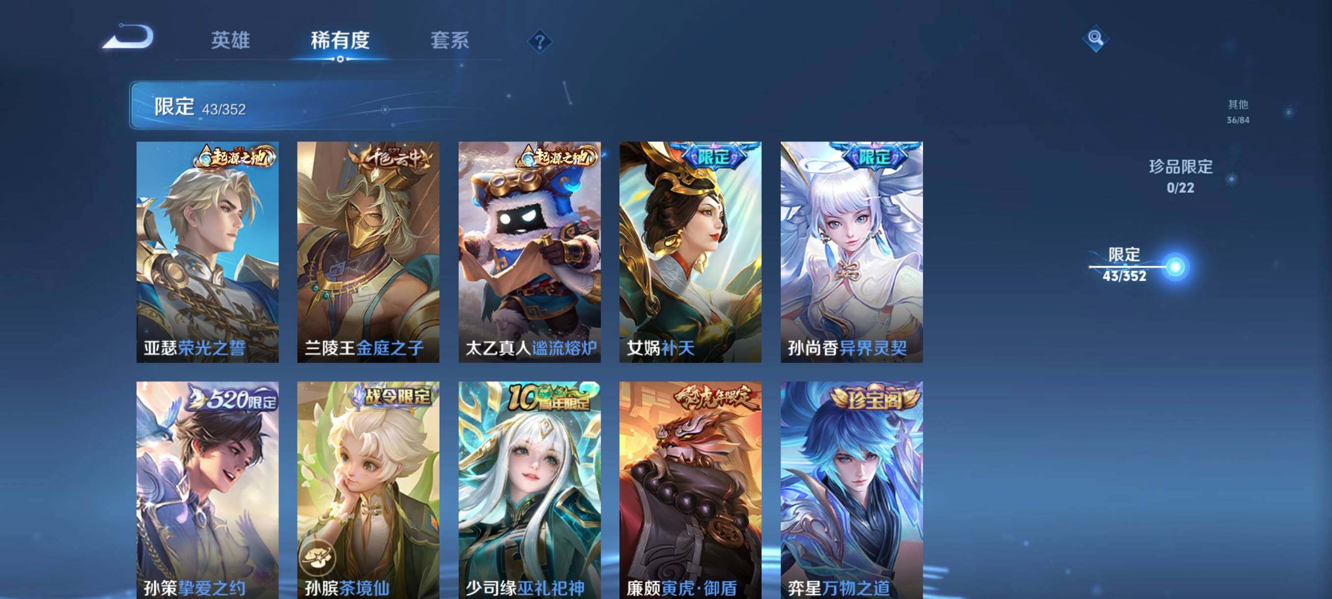 WZCMW3384598王者荣耀账号详情图18