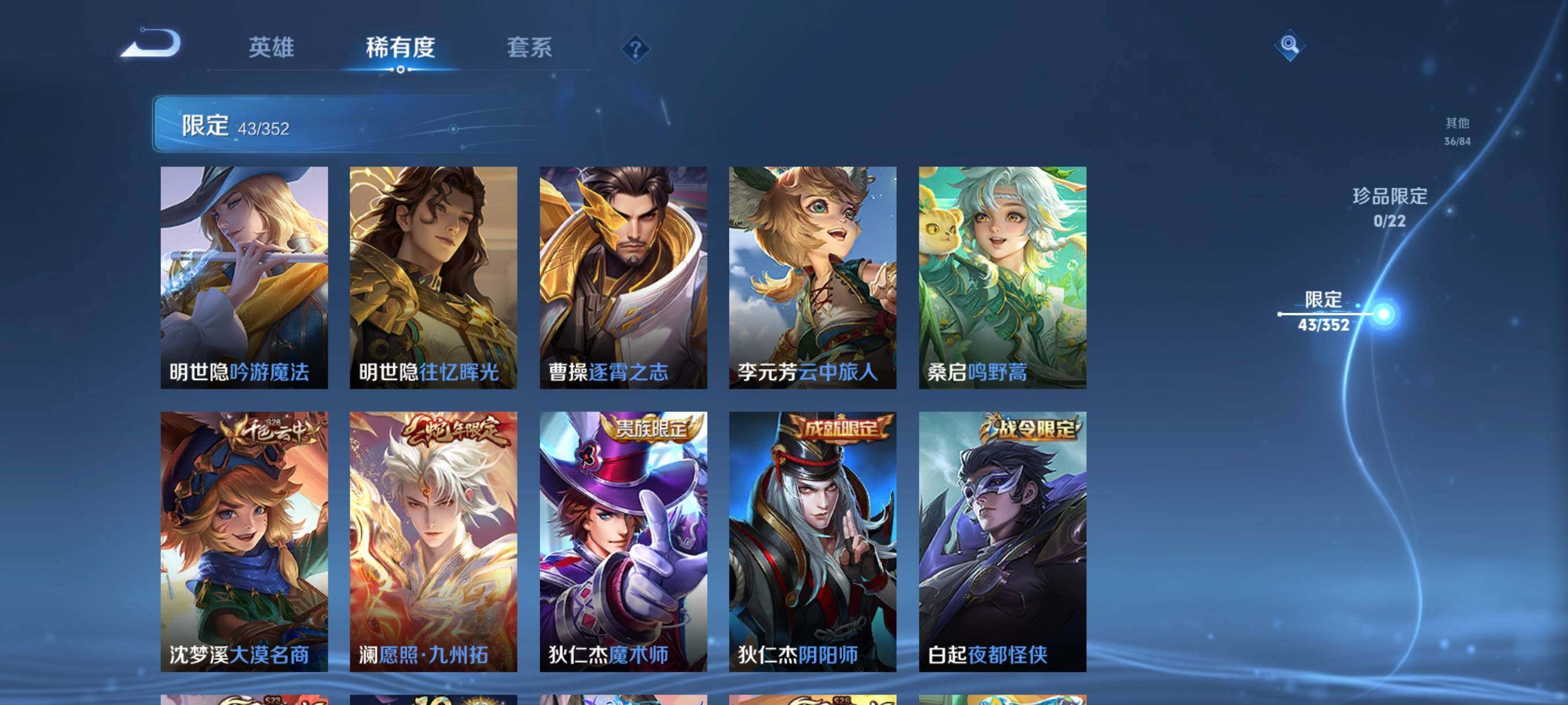 WZCMW3384598王者荣耀账号详情图17