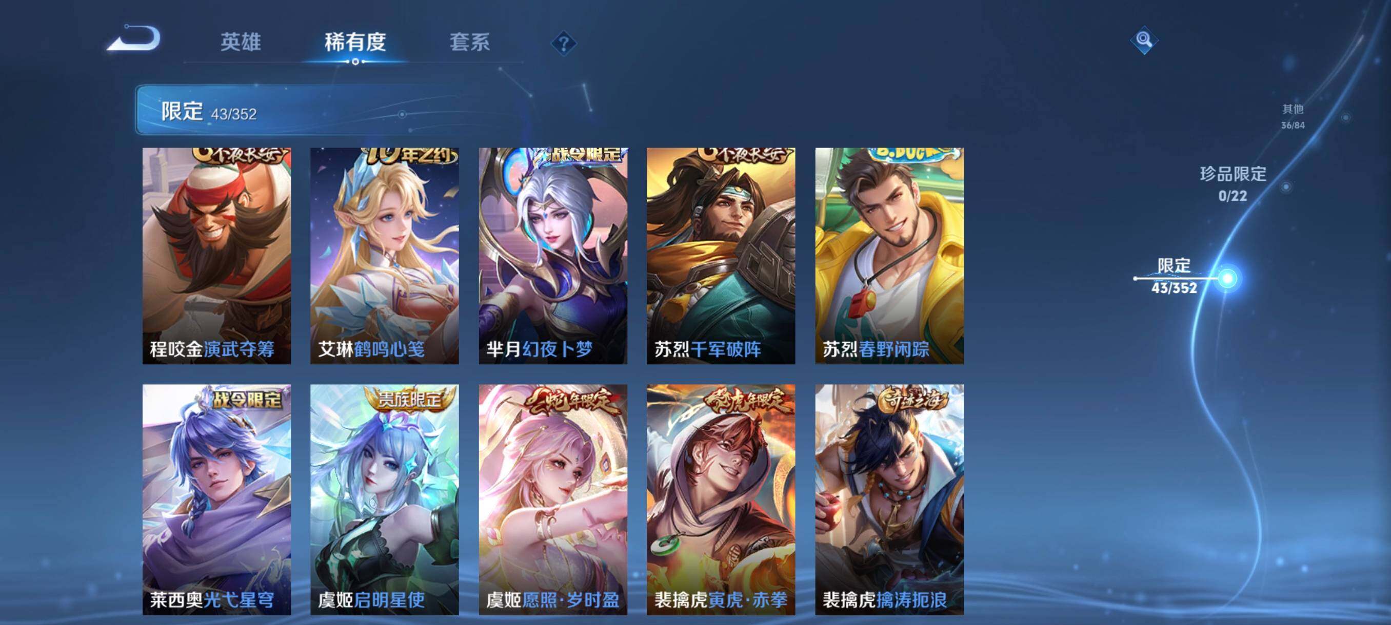 WZCMW3384598王者荣耀账号详情图16