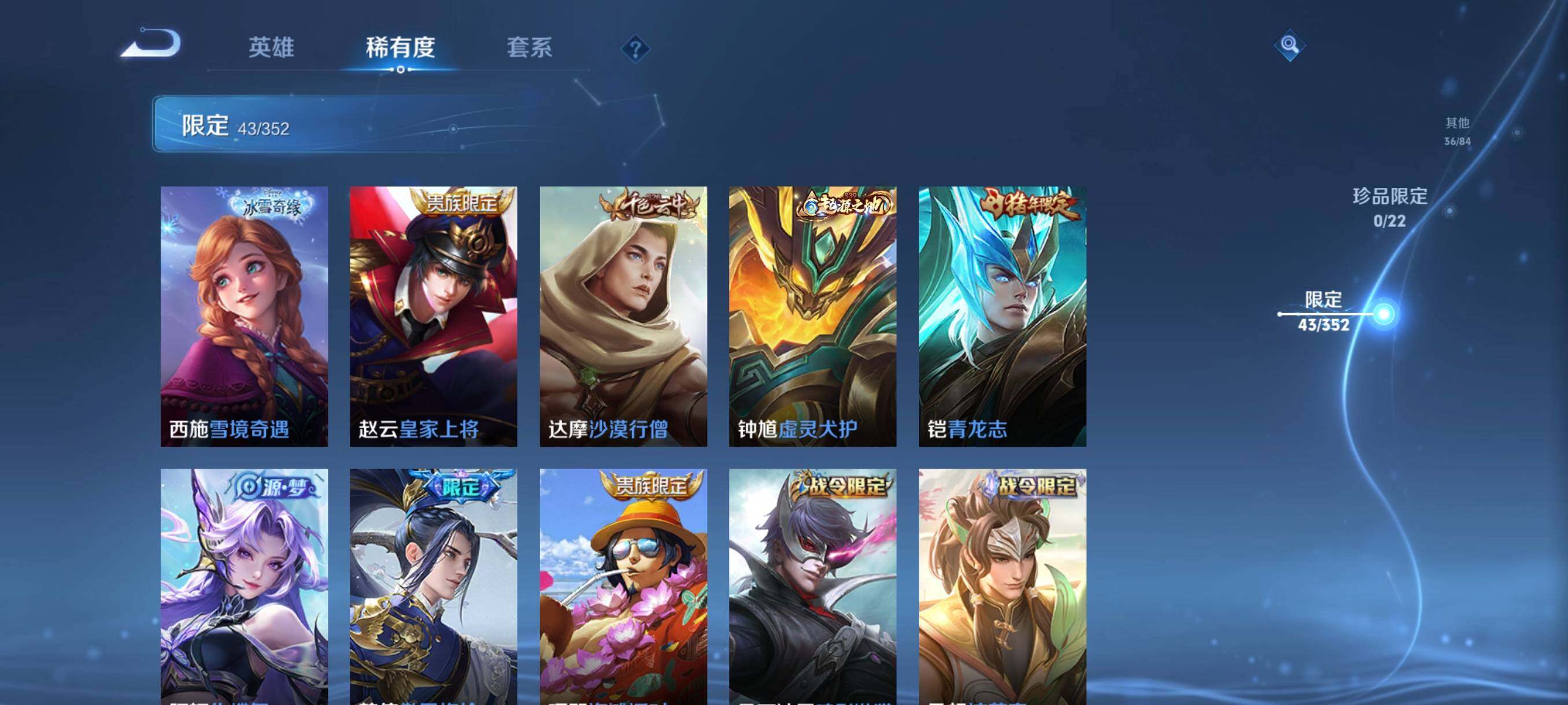 WZCMW3384598王者荣耀账号详情图15