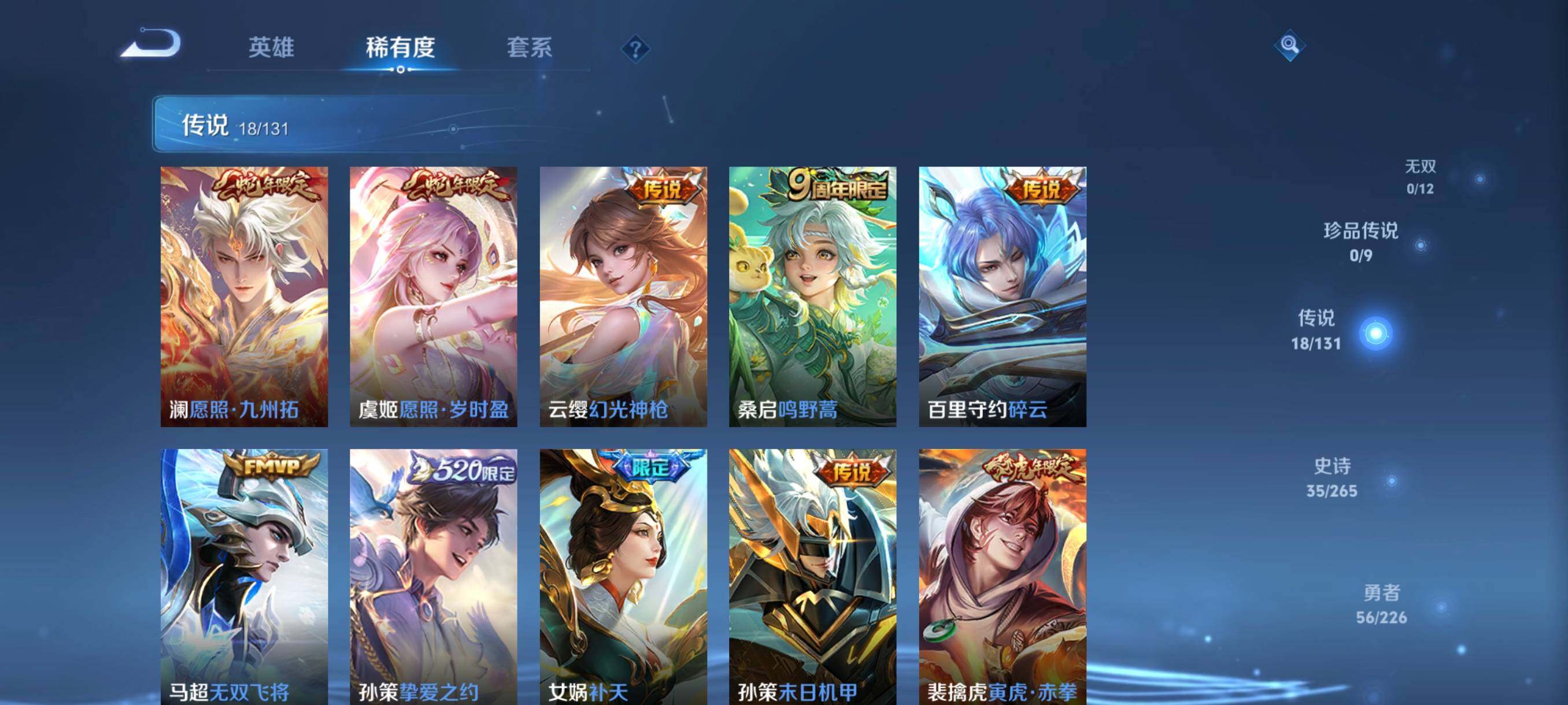 WZCMW3384598王者荣耀账号详情图13