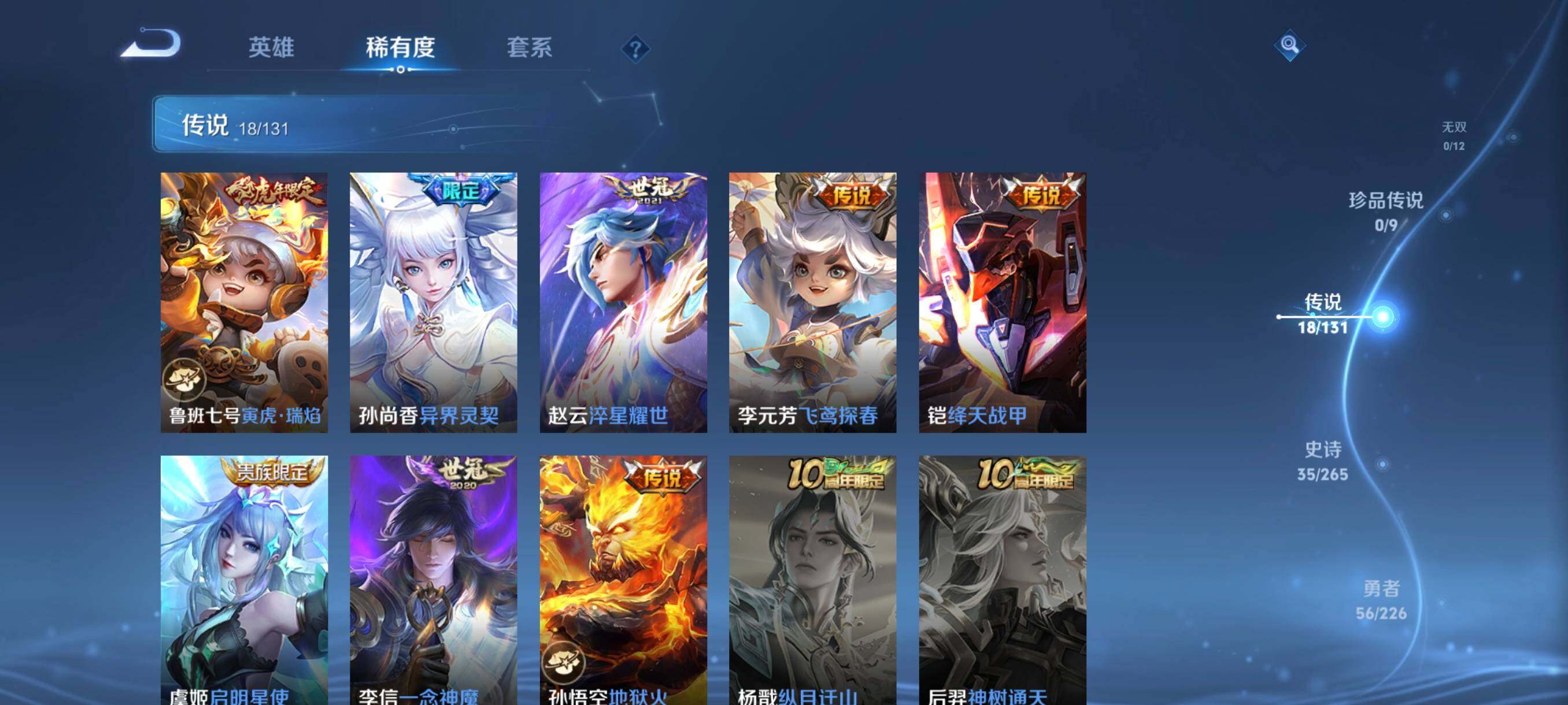 WZCMW3384598王者荣耀账号详情图12