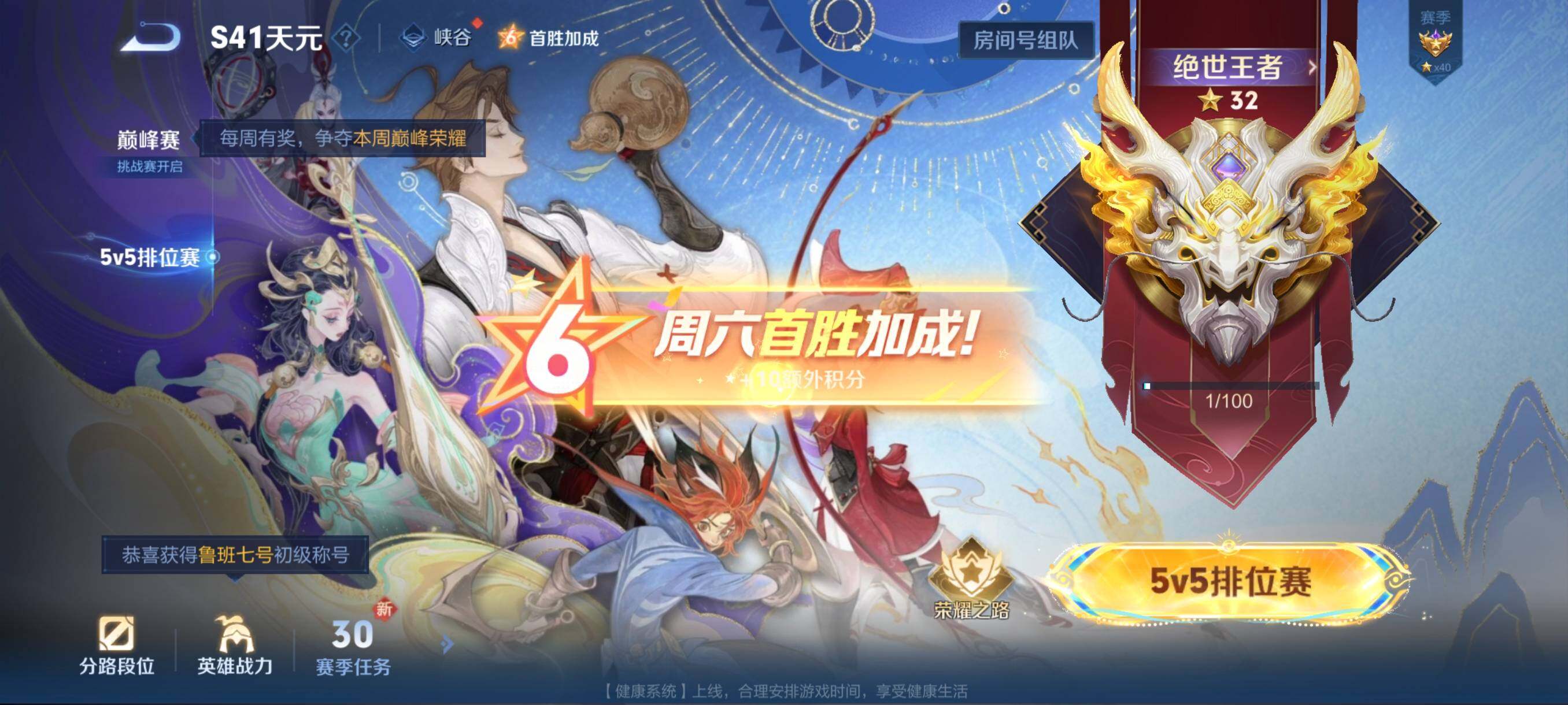 WZCMW3384598王者荣耀账号详情图5