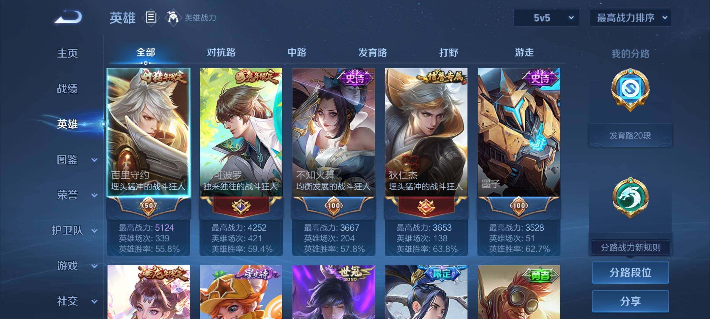 WZEY3381320王者荣耀账号详情图16 WZEY3381320王者荣耀账号详情图16