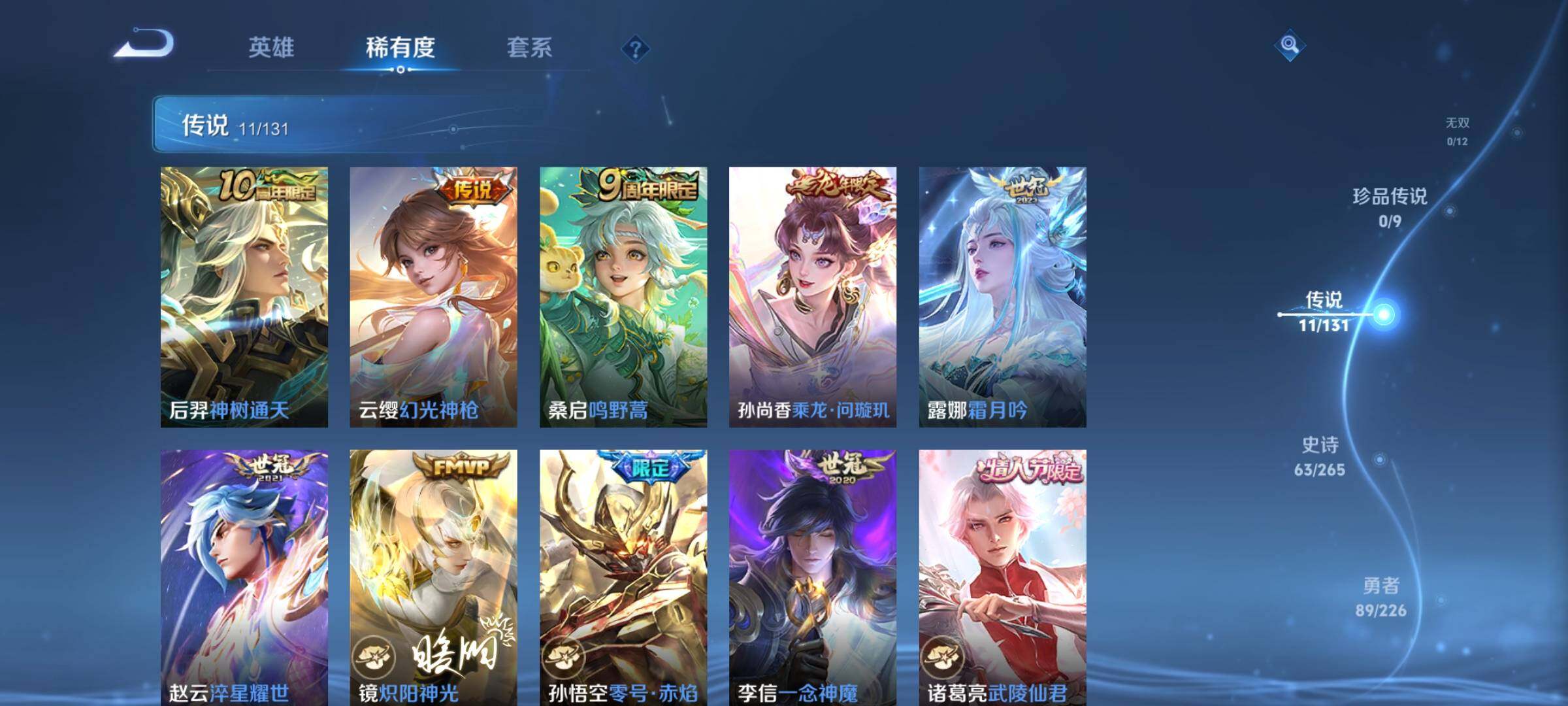 WZEY3381320王者荣耀账号详情图21 WZEY3381320王者荣耀账号详情图21