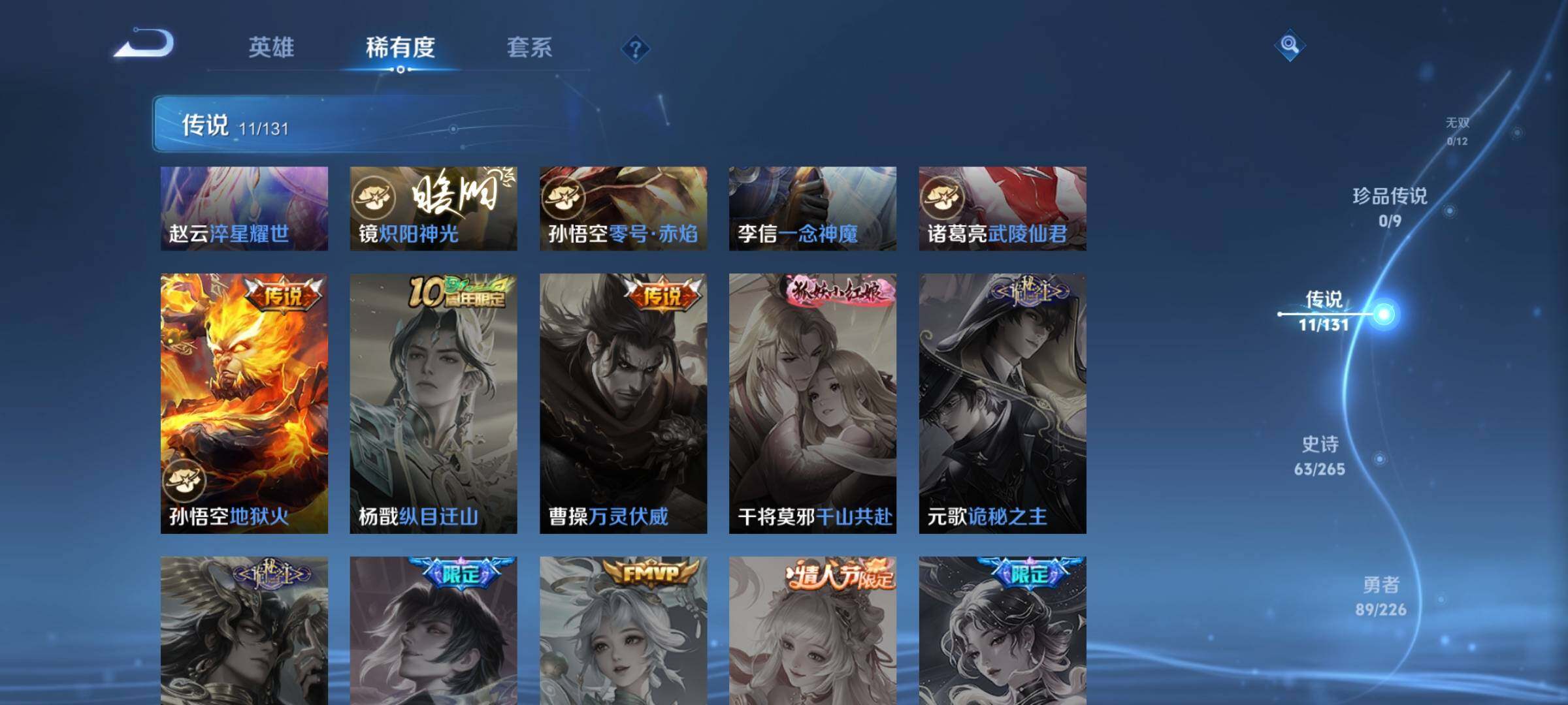 WZEY3381320王者荣耀账号详情图22 WZEY3381320王者荣耀账号详情图22