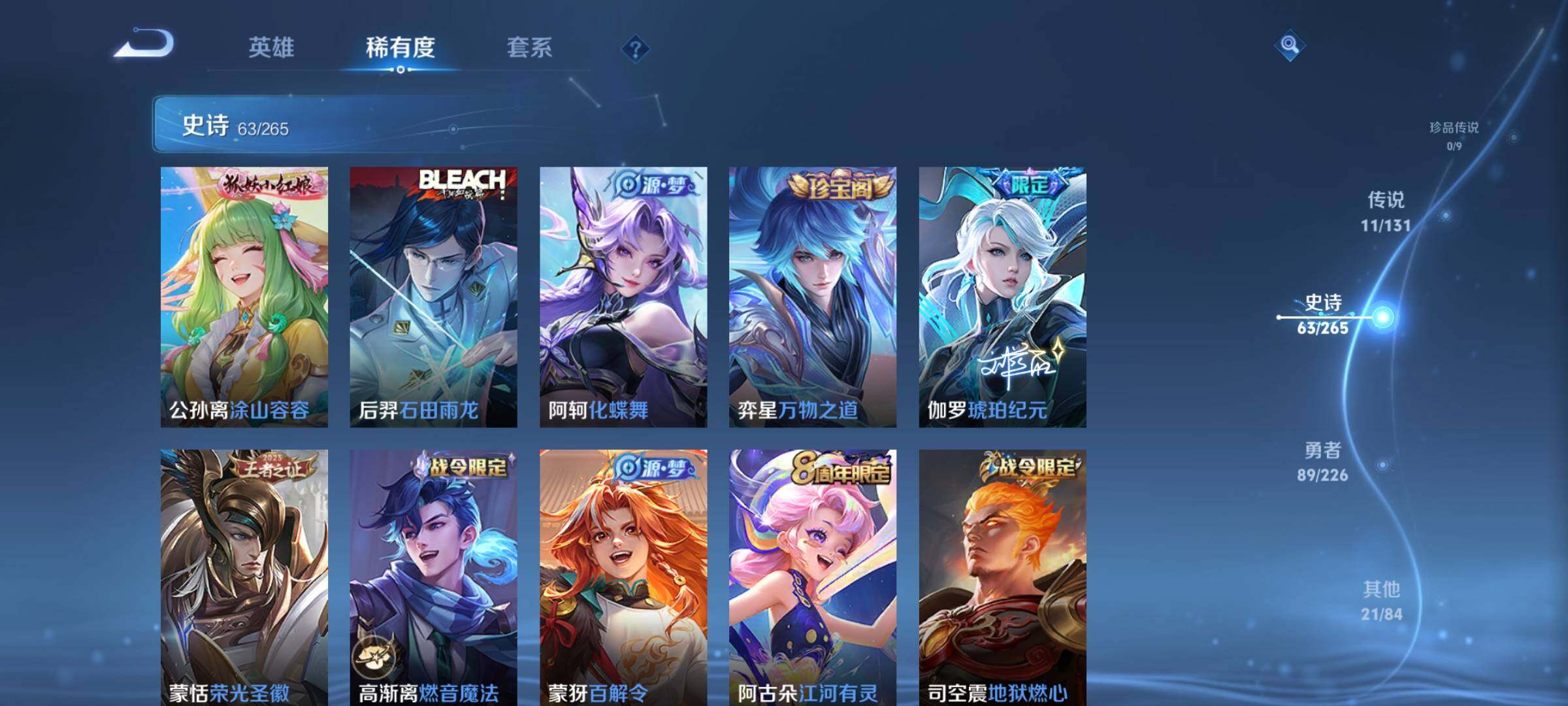 WZEY3381320王者荣耀账号详情图23 WZEY3381320王者荣耀账号详情图23