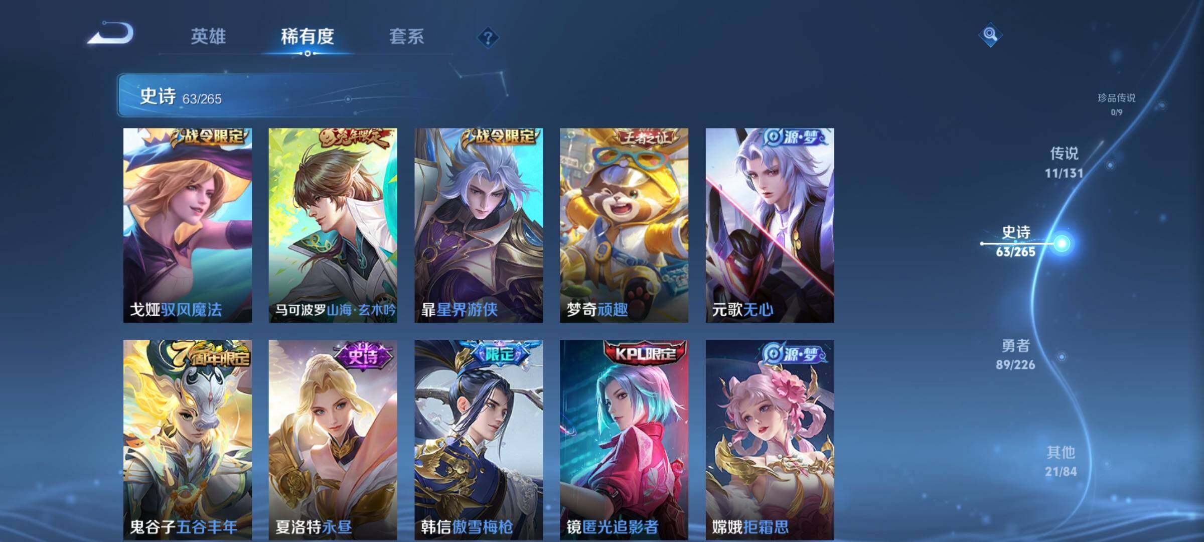 WZEY3381320王者荣耀账号详情图24 WZEY3381320王者荣耀账号详情图24