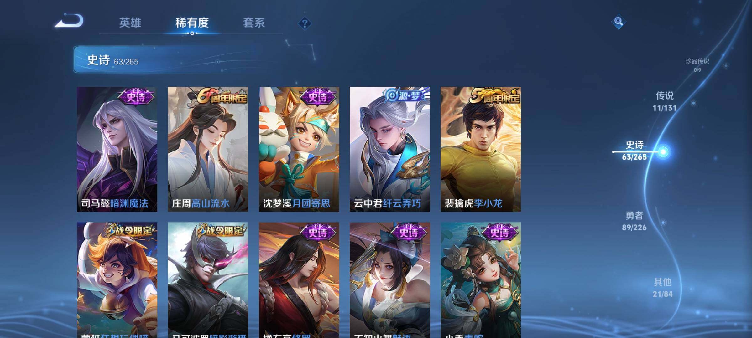 WZEY3381320王者荣耀账号详情图25 WZEY3381320王者荣耀账号详情图25