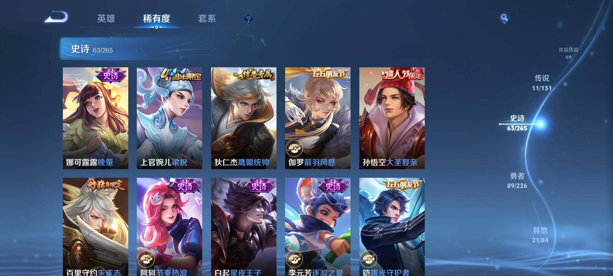 WZEY3381320王者荣耀账号详情图26 WZEY3381320王者荣耀账号详情图26