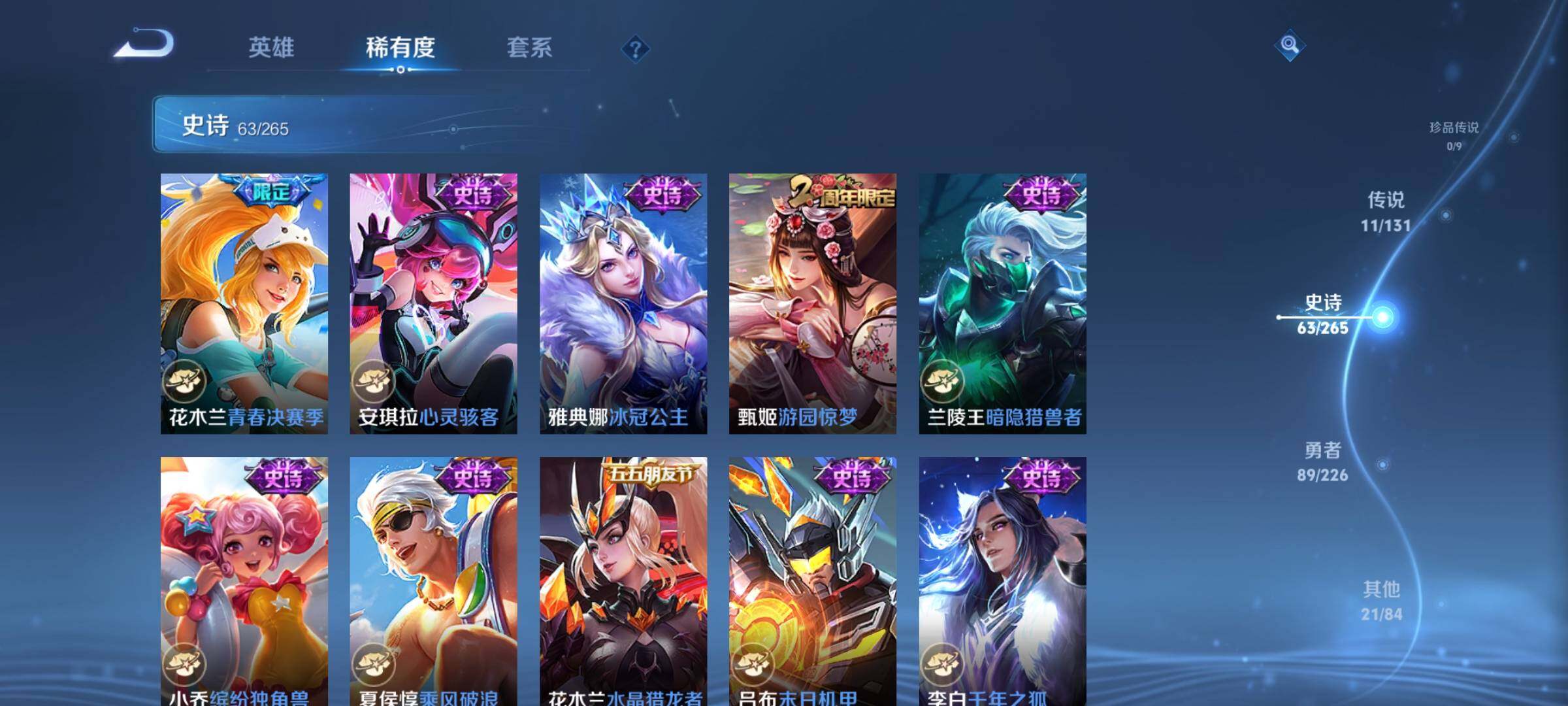 WZEY3381320王者荣耀账号详情图27 WZEY3381320王者荣耀账号详情图27