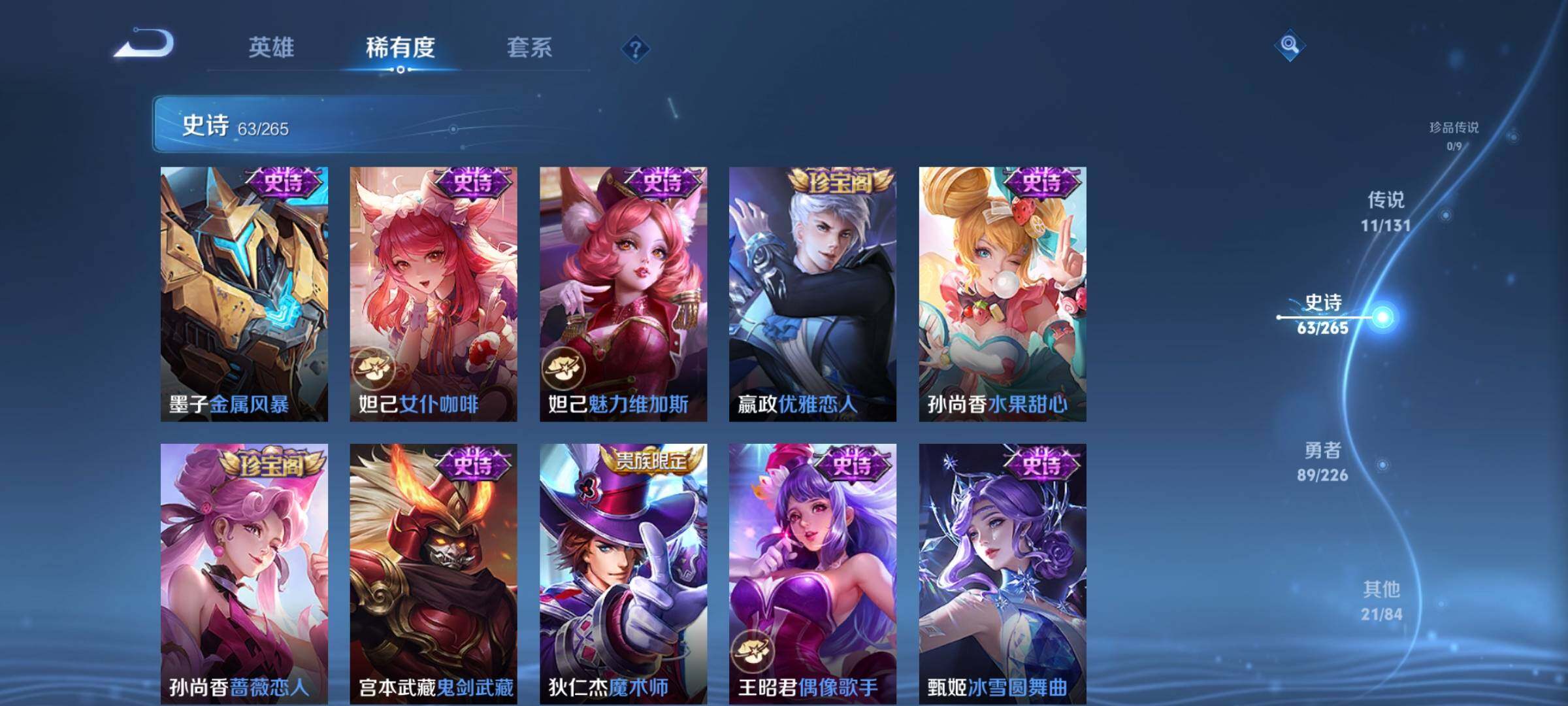 WZEY3381320王者荣耀账号详情图28 WZEY3381320王者荣耀账号详情图28