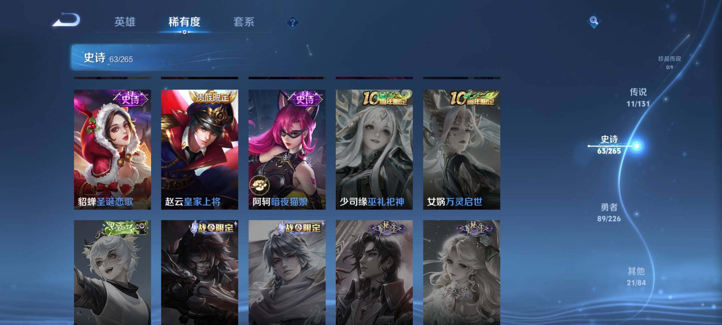 WZEY3381320王者荣耀账号详情图29 WZEY3381320王者荣耀账号详情图29